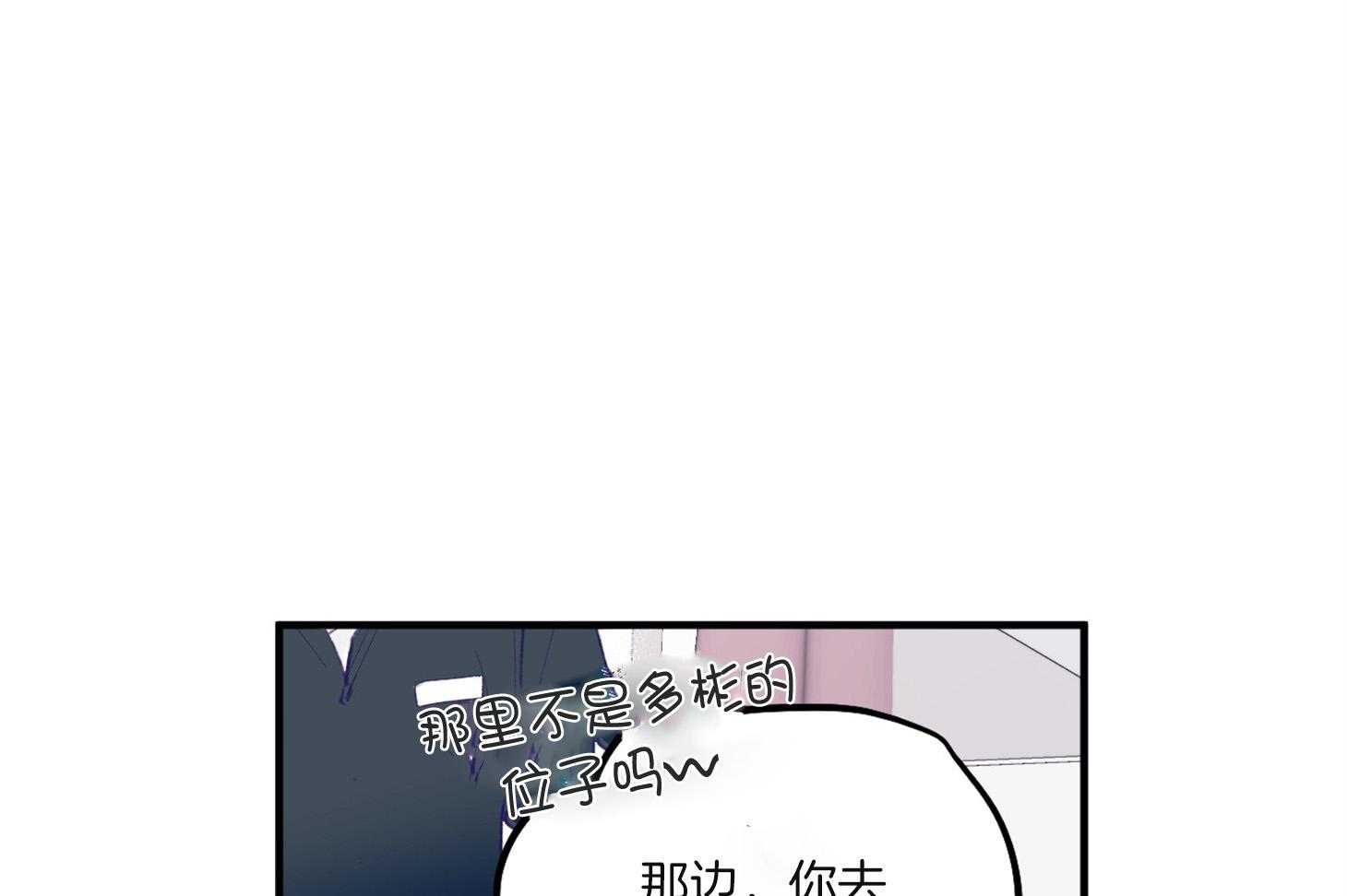 确认关系就XOXO 第4话 4_过于热情 第23页