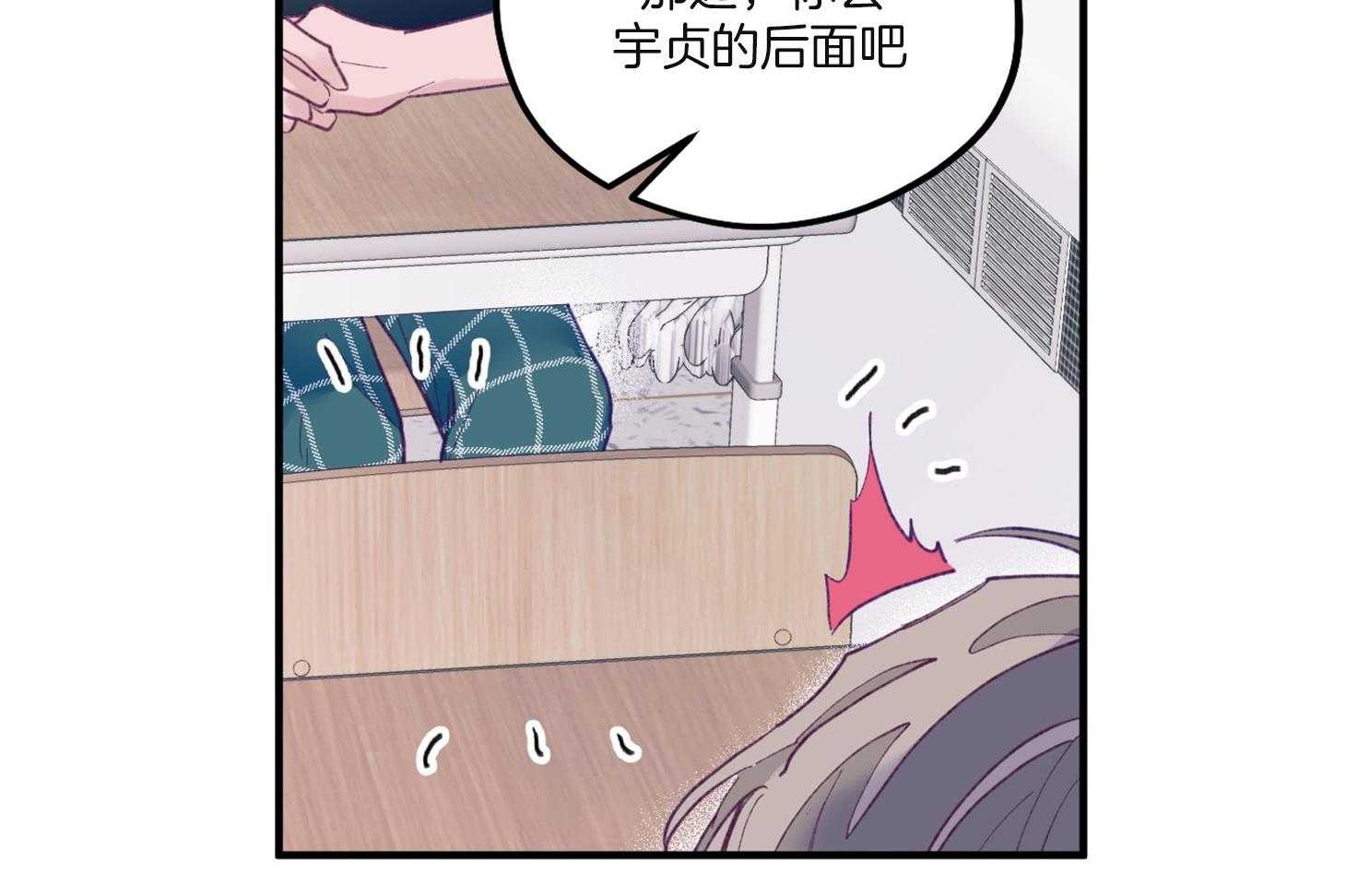 确认关系就XOXO 第4话 4_过于热情 第24页