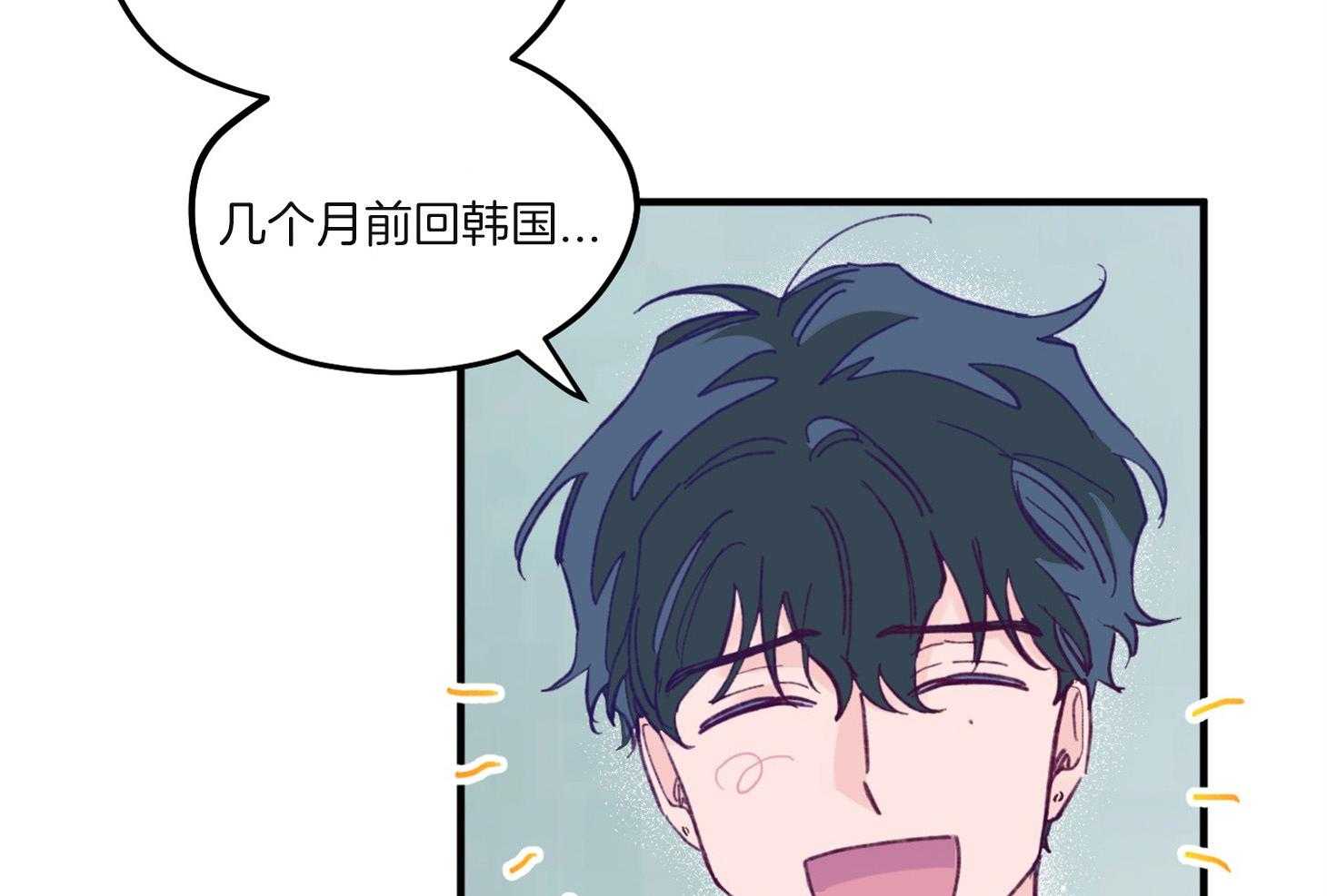 确认关系就XOXO 第4话 4_过于热情 第4页