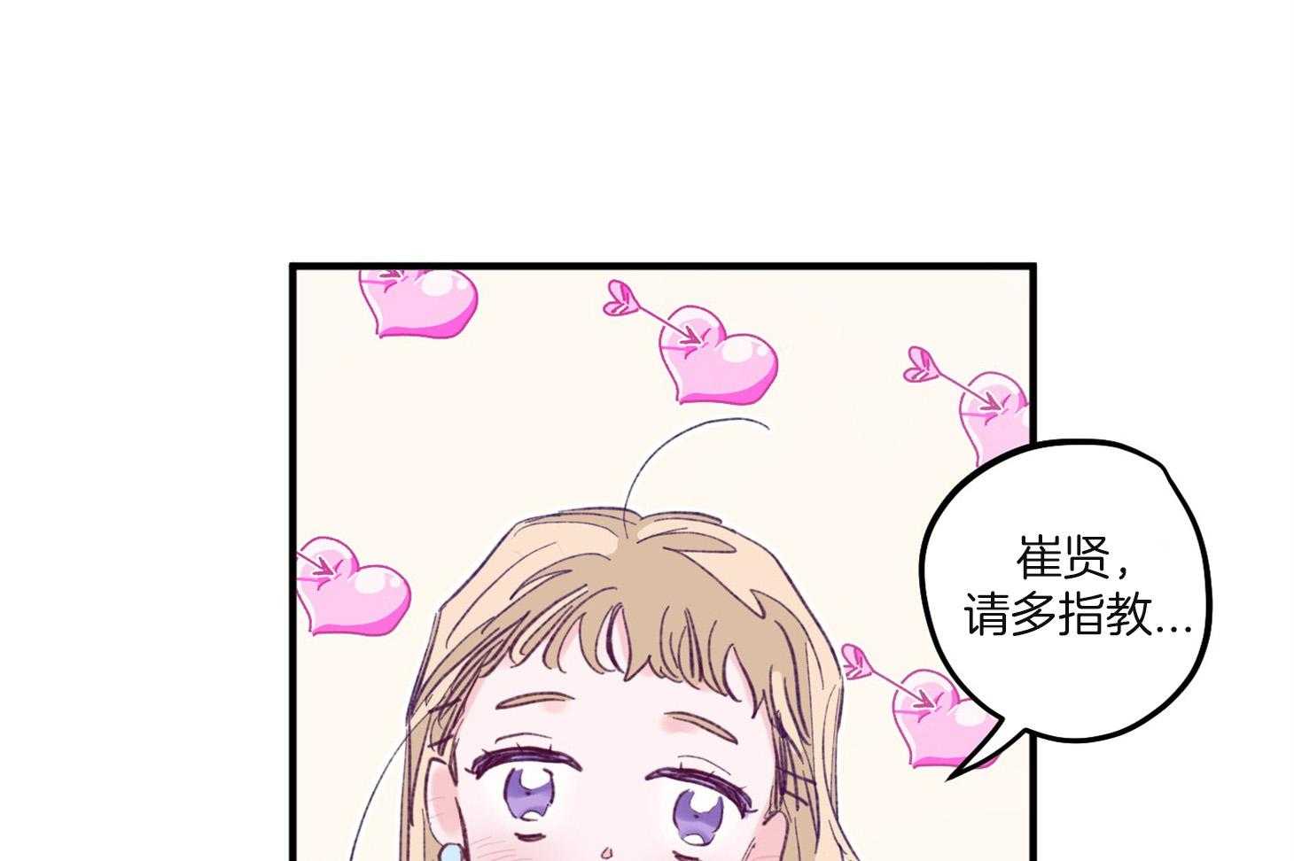 确认关系就XOXO 第4话 4_过于热情 第31页