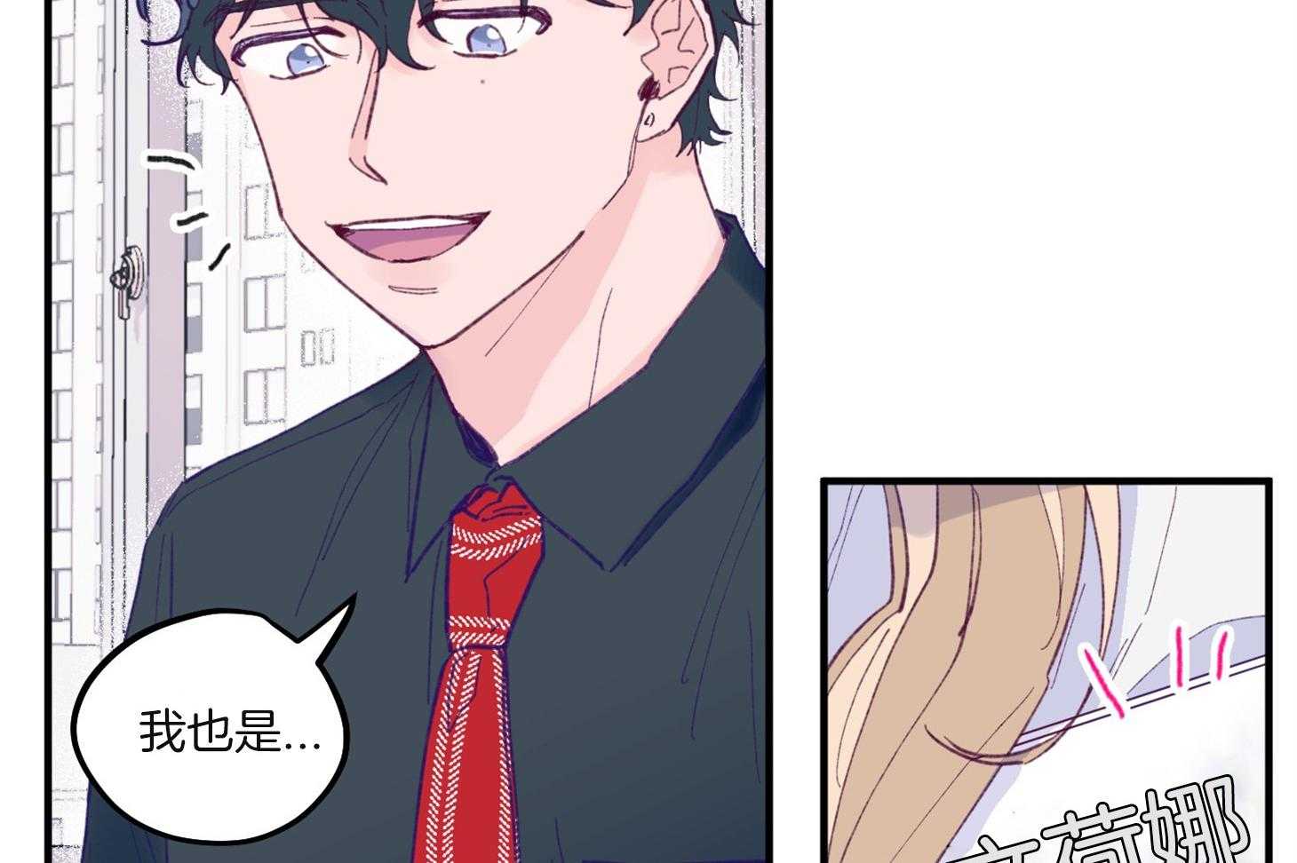 确认关系就XOXO 第4话 4_过于热情 第34页