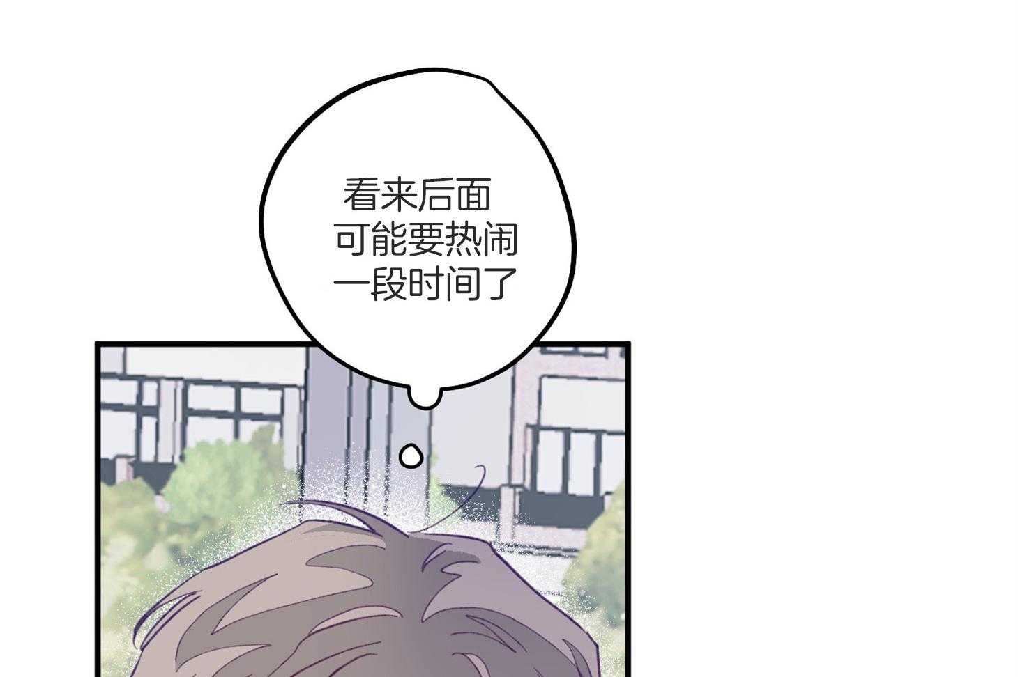确认关系就XOXO 第4话 4_过于热情 第42页