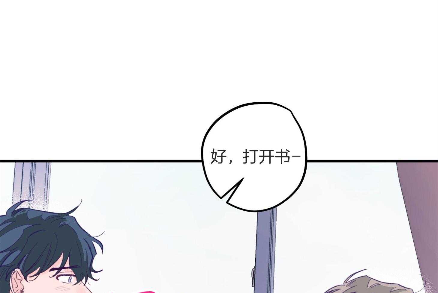 确认关系就XOXO 第4话 4_过于热情 第53页