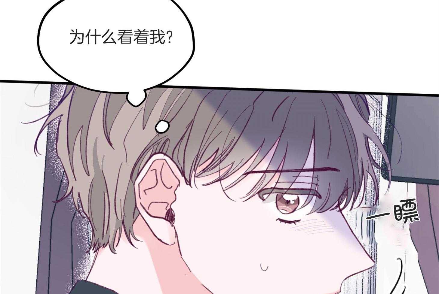 确认关系就XOXO 第4话 4_过于热情 第58页