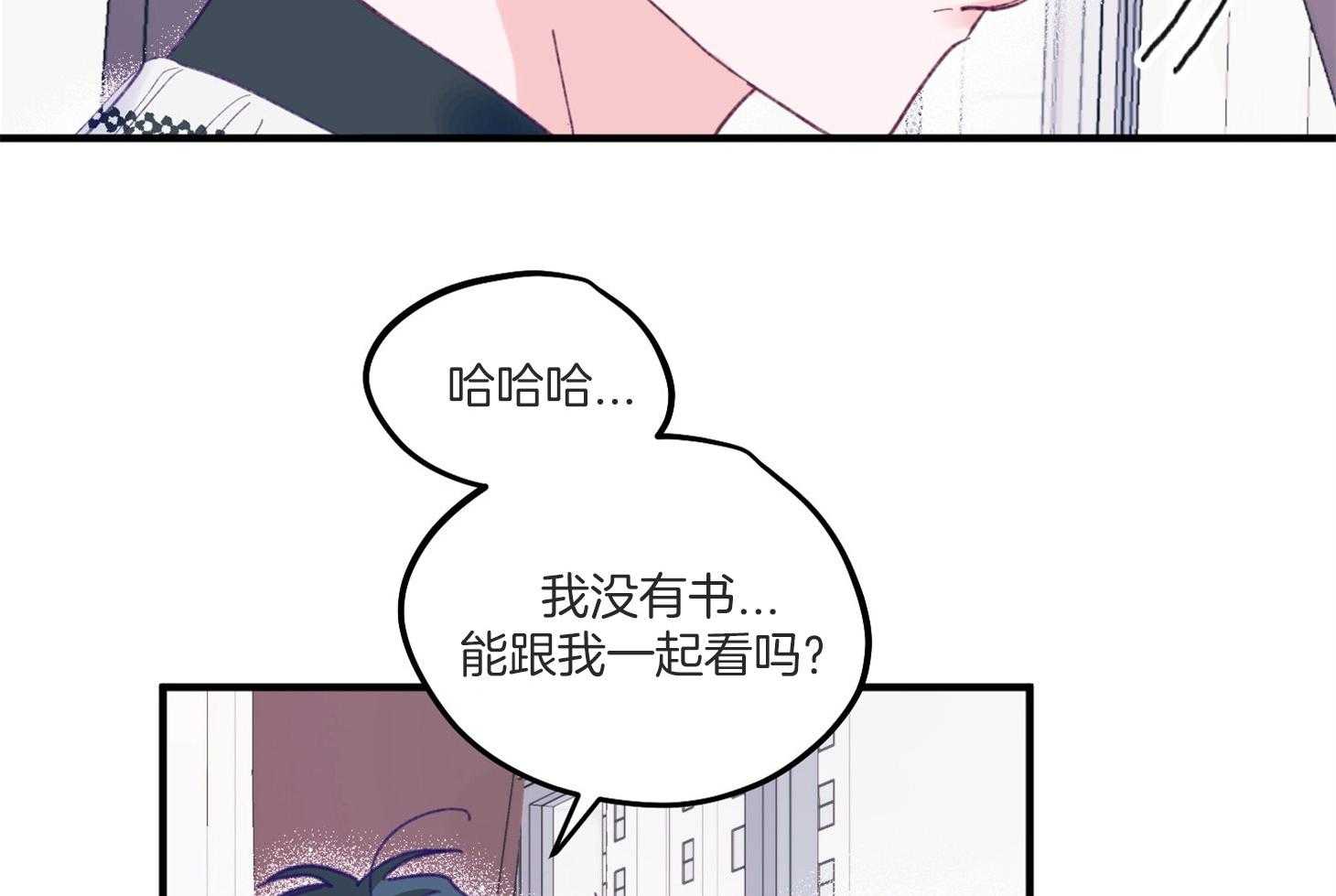 确认关系就XOXO 第4话 4_过于热情 第59页