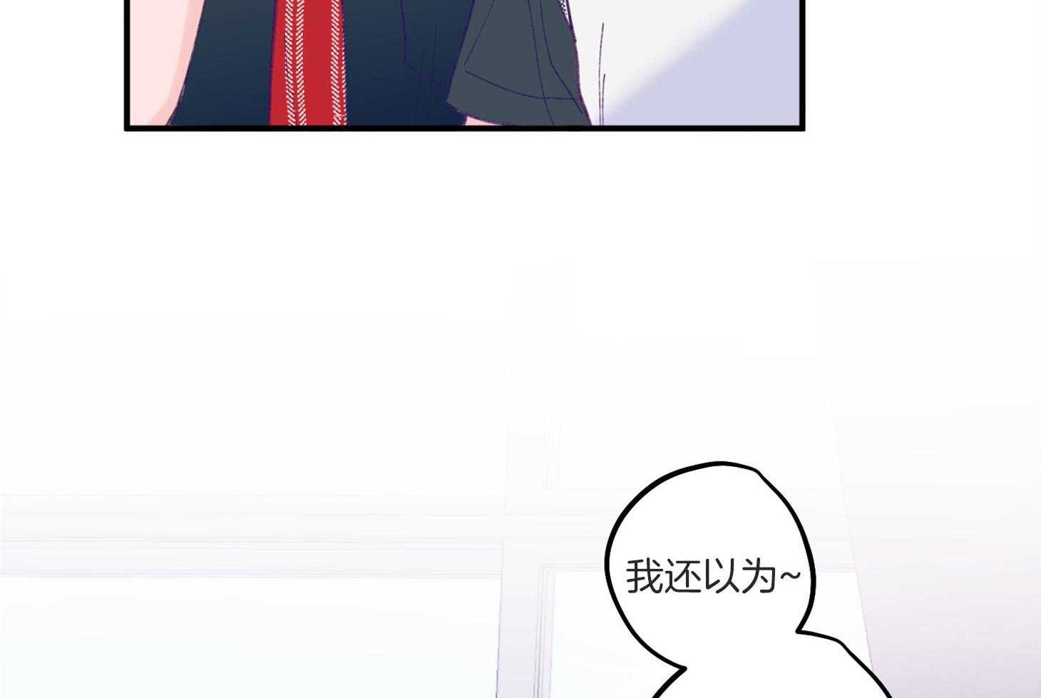 确认关系就XOXO 第4话 4_过于热情 第61页