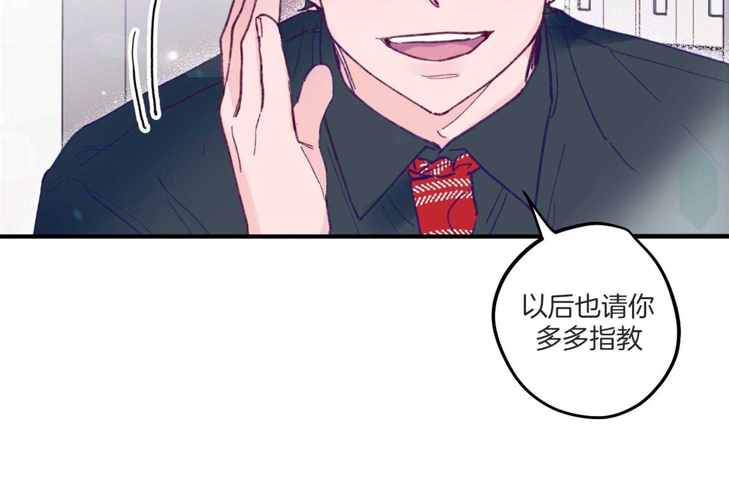 确认关系就XOXO 第4话 4_过于热情 第65页