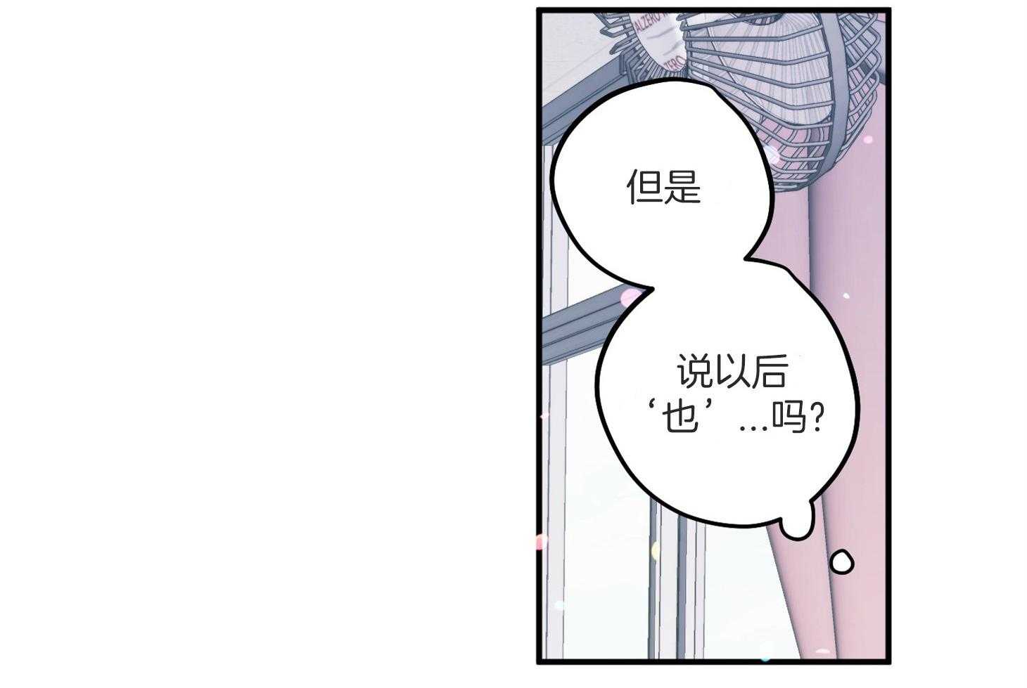 确认关系就XOXO 第4话 4_过于热情 第68页