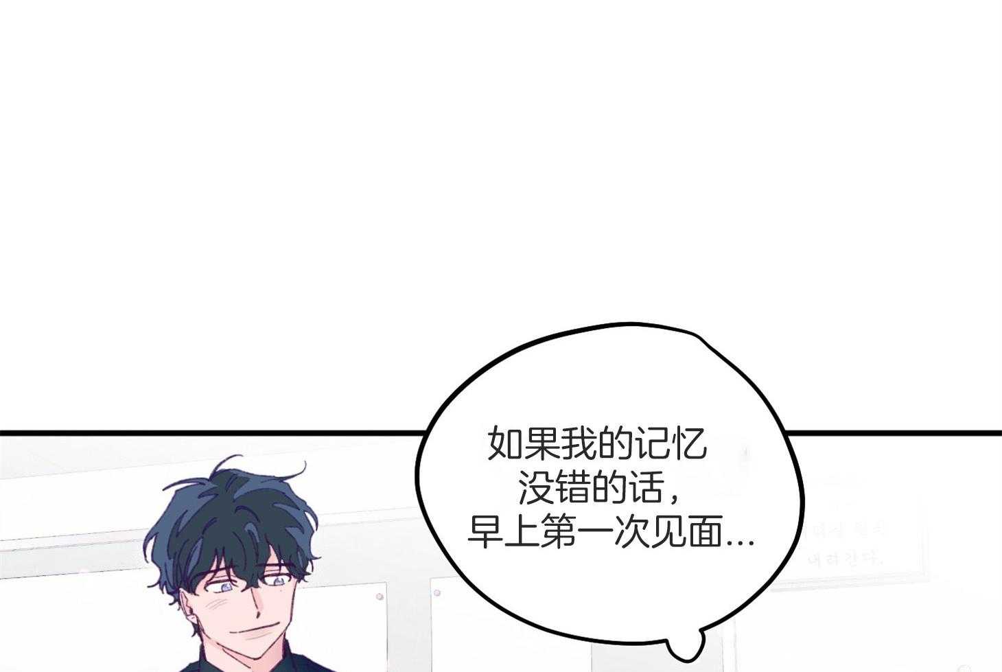 确认关系就XOXO 第4话 4_过于热情 第69页