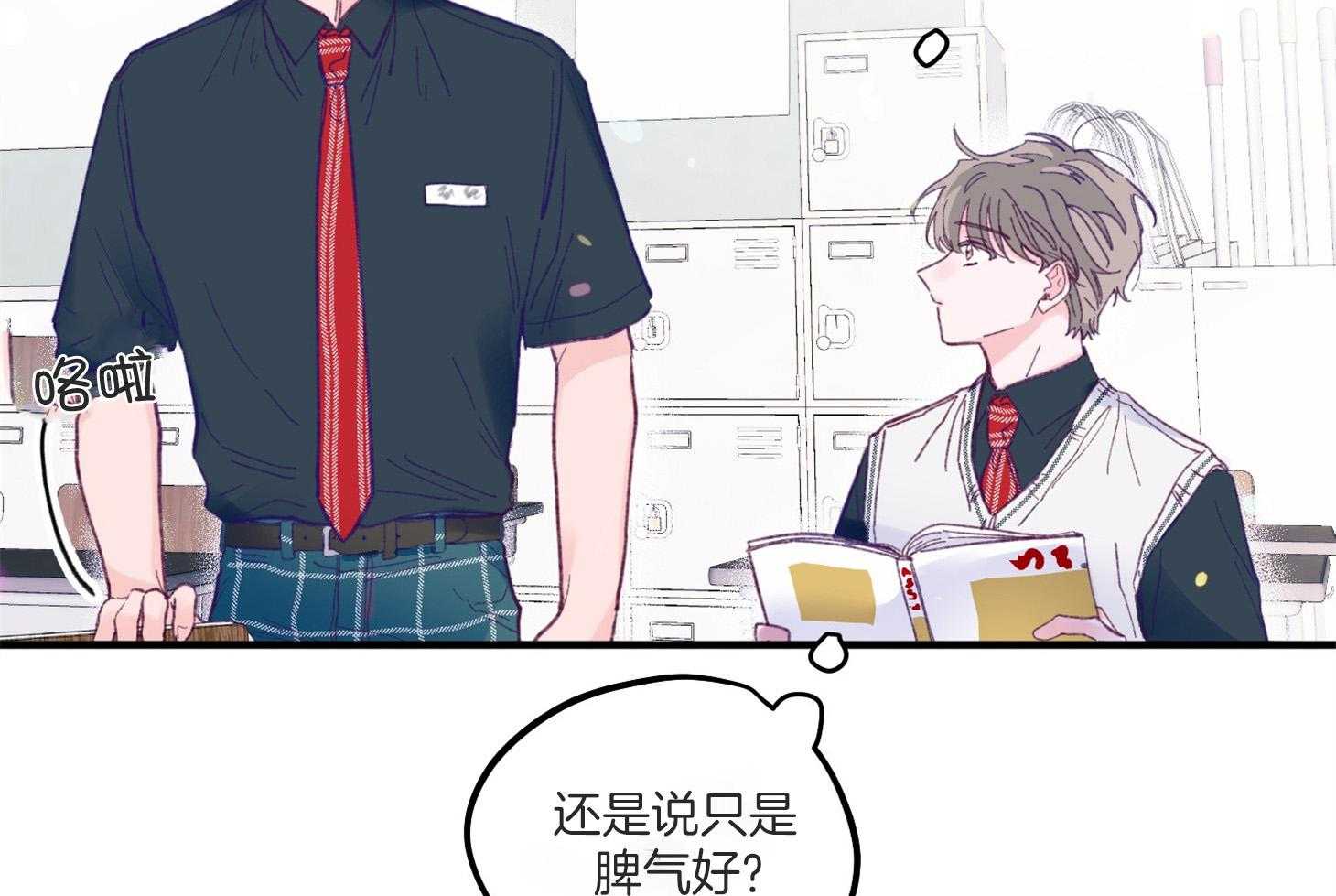 确认关系就XOXO 第4话 4_过于热情 第70页