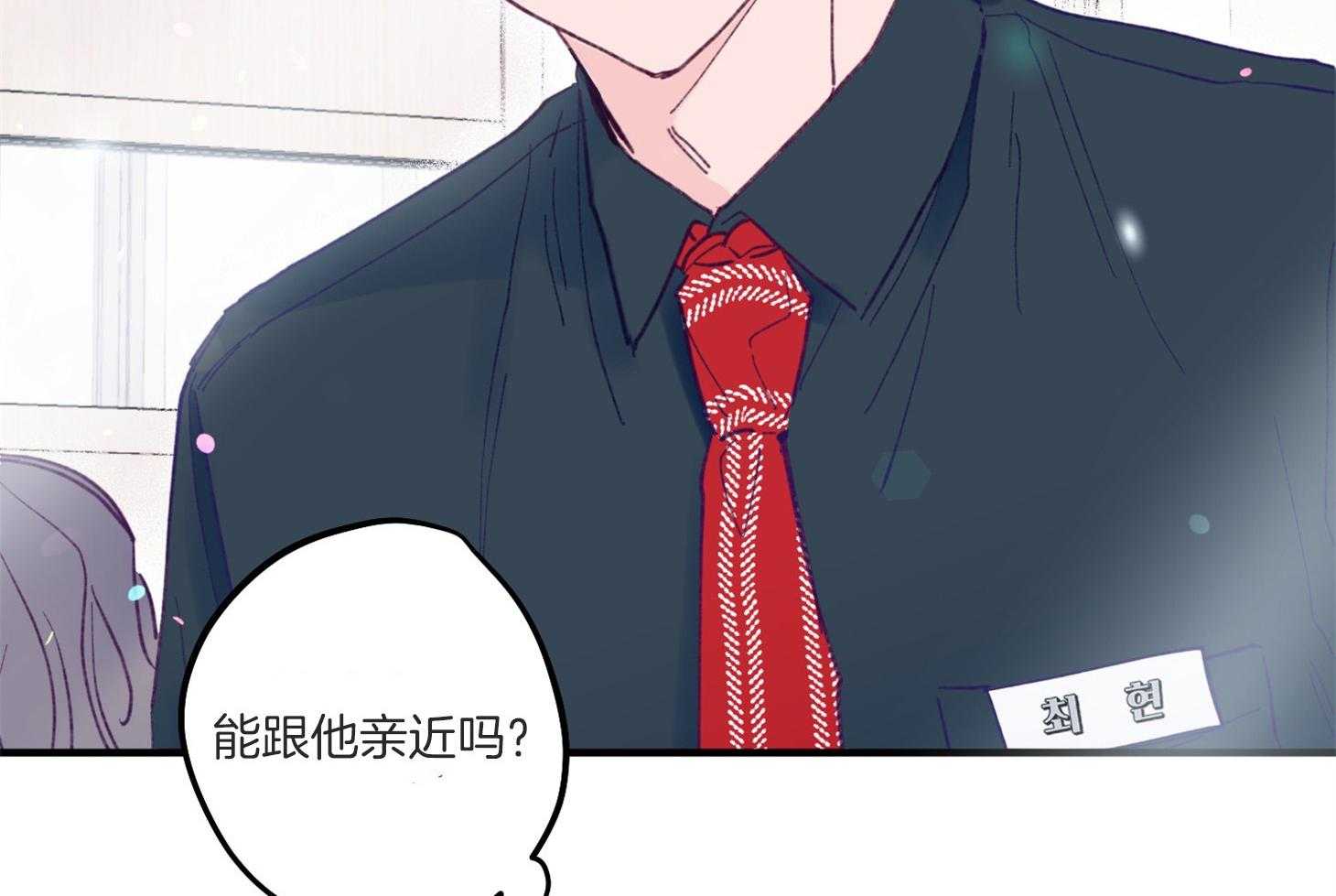 确认关系就XOXO 第4话 4_过于热情 第74页