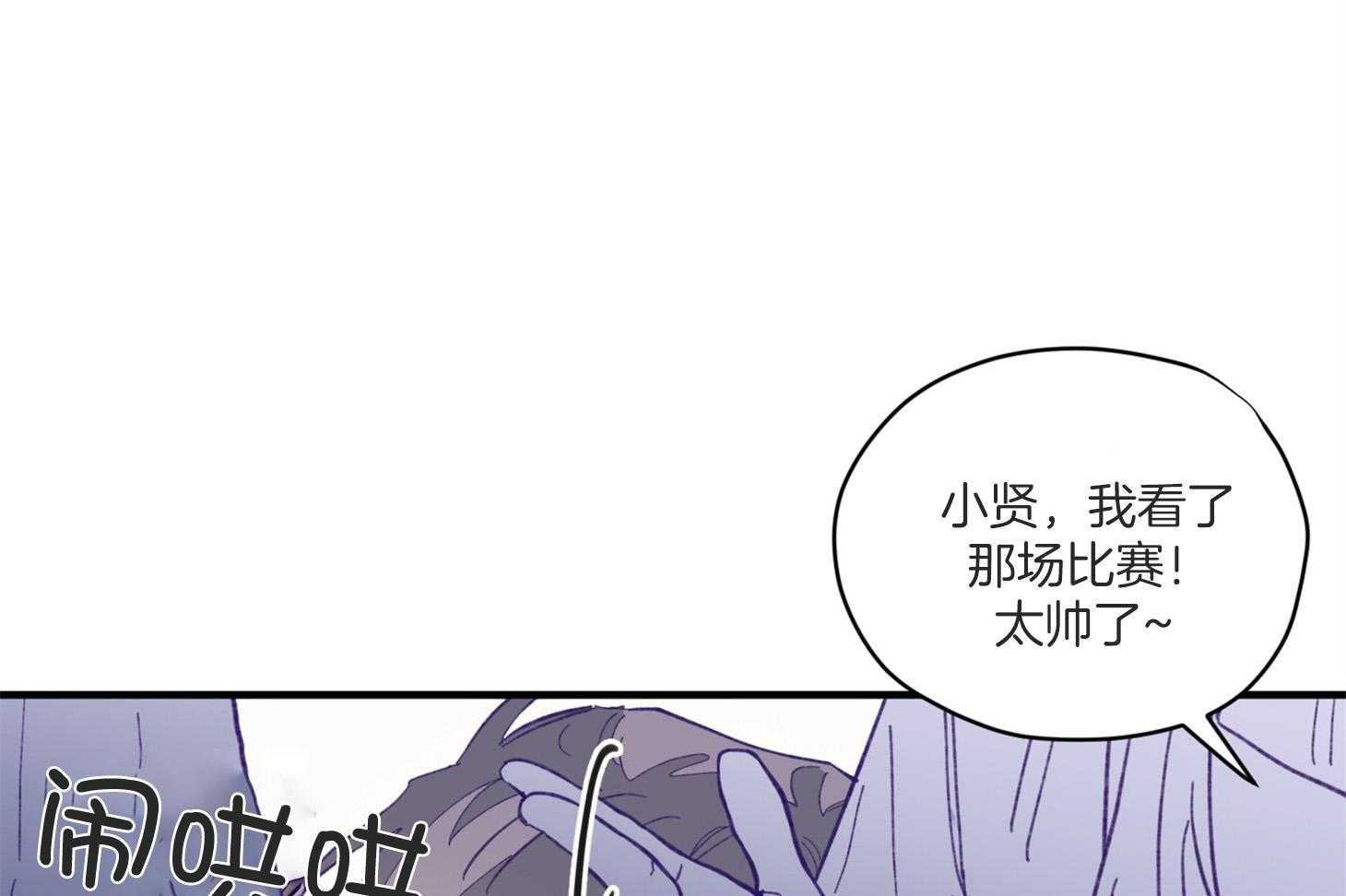 确认关系就XOXO 第5话 5_晕倒了 第23页