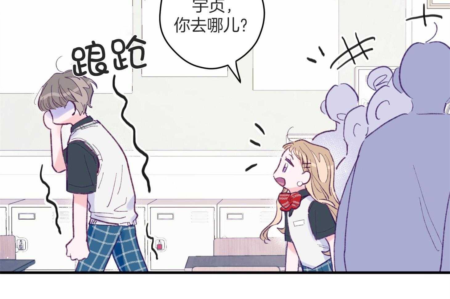 确认关系就XOXO 第5话 5_晕倒了 第36页