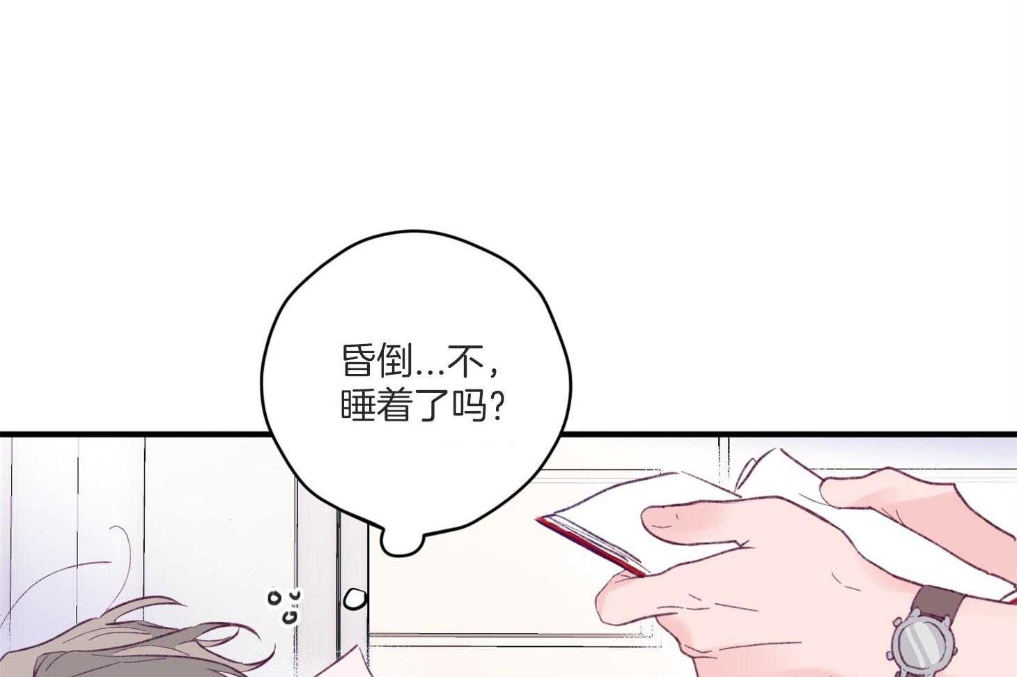 确认关系就XOXO 第5话 5_晕倒了 第59页