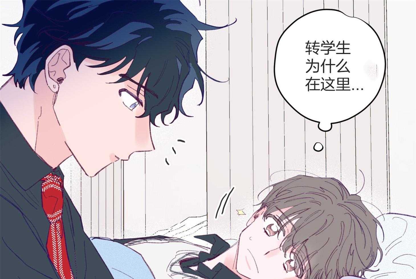 确认关系就XOXO 第5话 5_晕倒了 第63页
