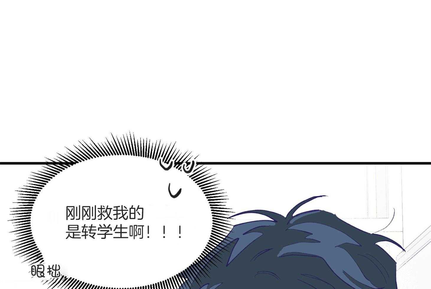 确认关系就XOXO 第5话 5_晕倒了 第70页