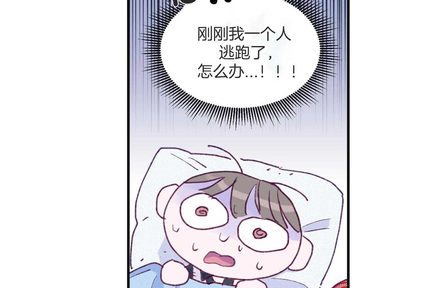 确认关系就XOXO 第5话 5_晕倒了 第73页