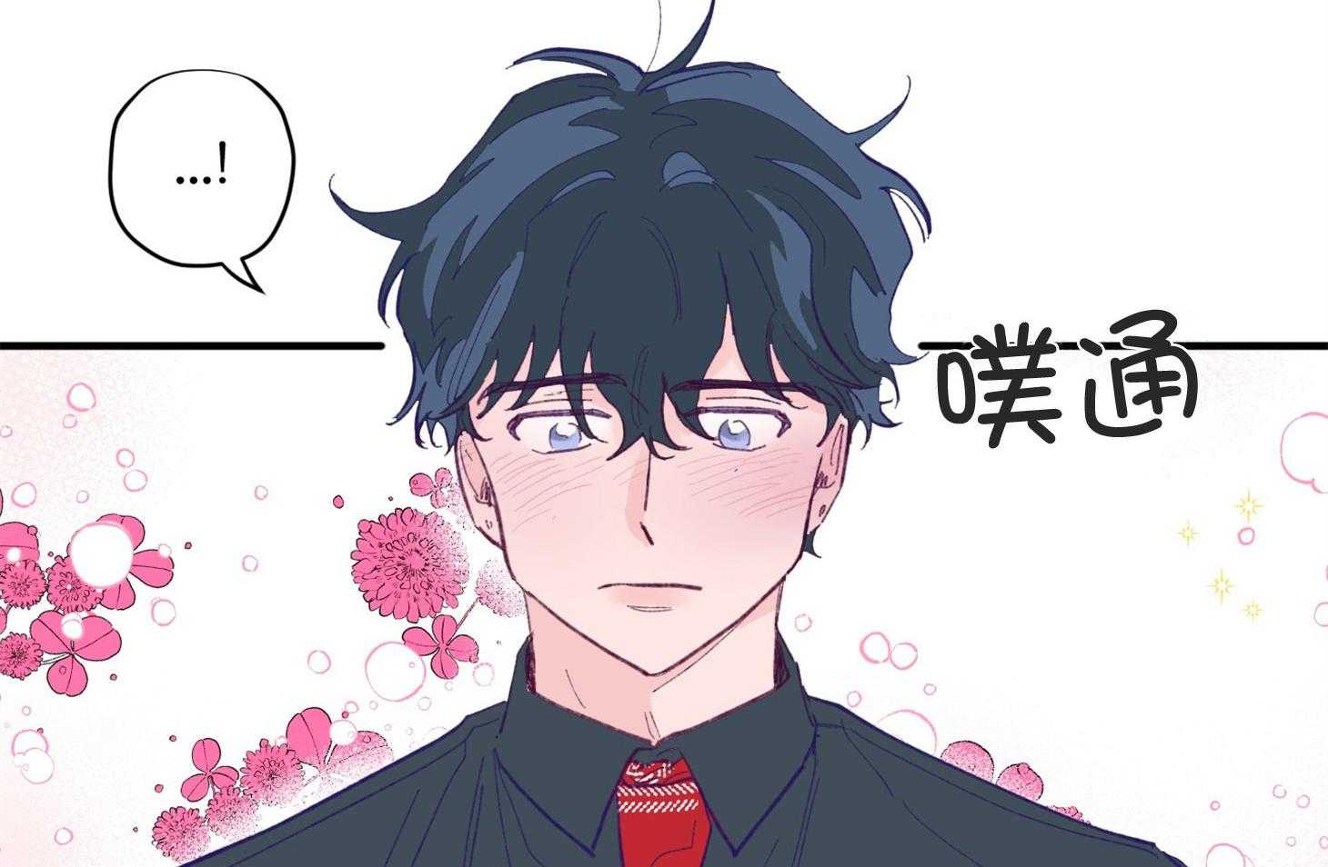 确认关系就XOXO 第6话 6_又是他救了我 第15页