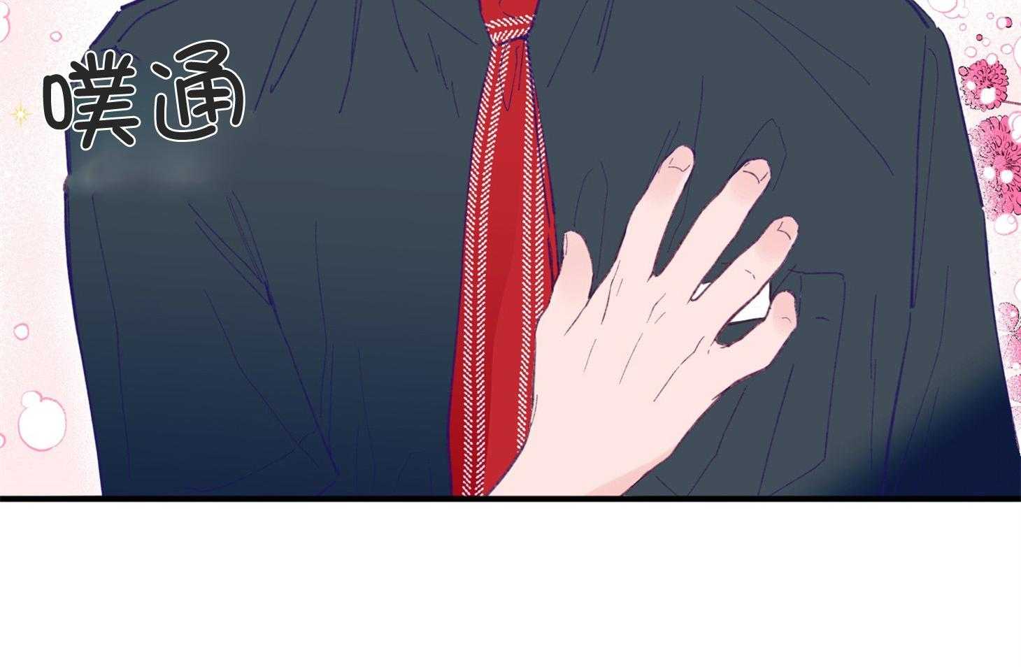 确认关系就XOXO 第6话 6_又是他救了我 第16页