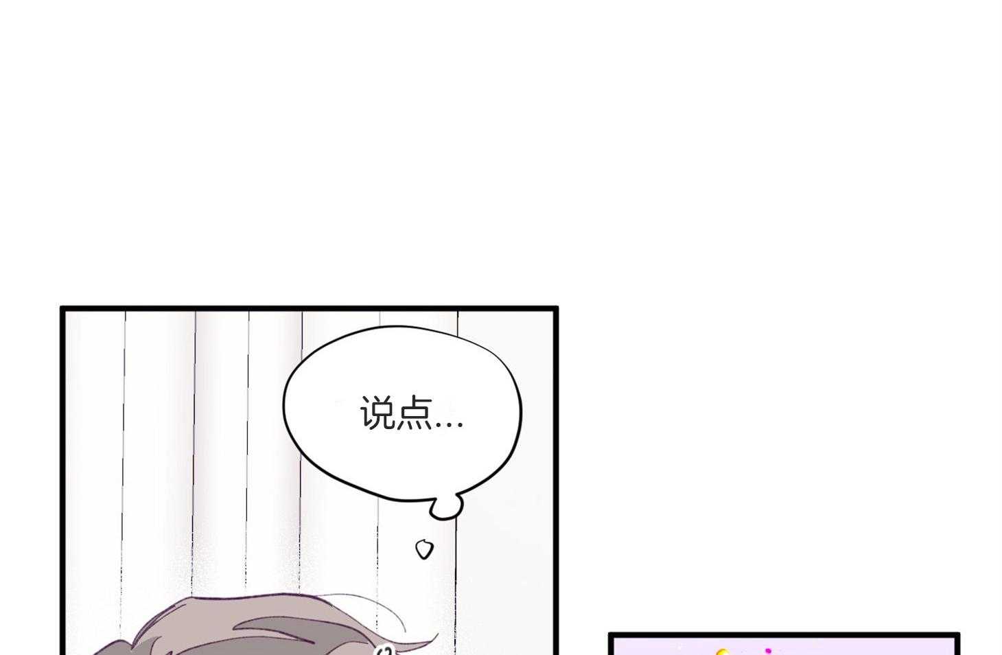 确认关系就XOXO 第6话 6_又是他救了我 第19页