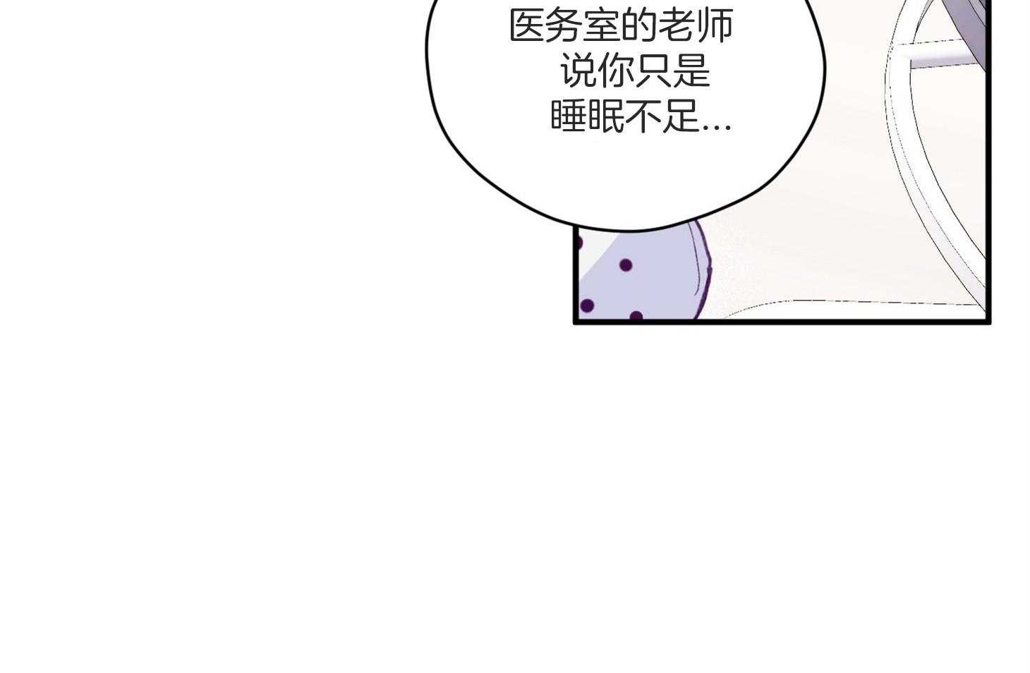 确认关系就XOXO 第6话 6_又是他救了我 第6页