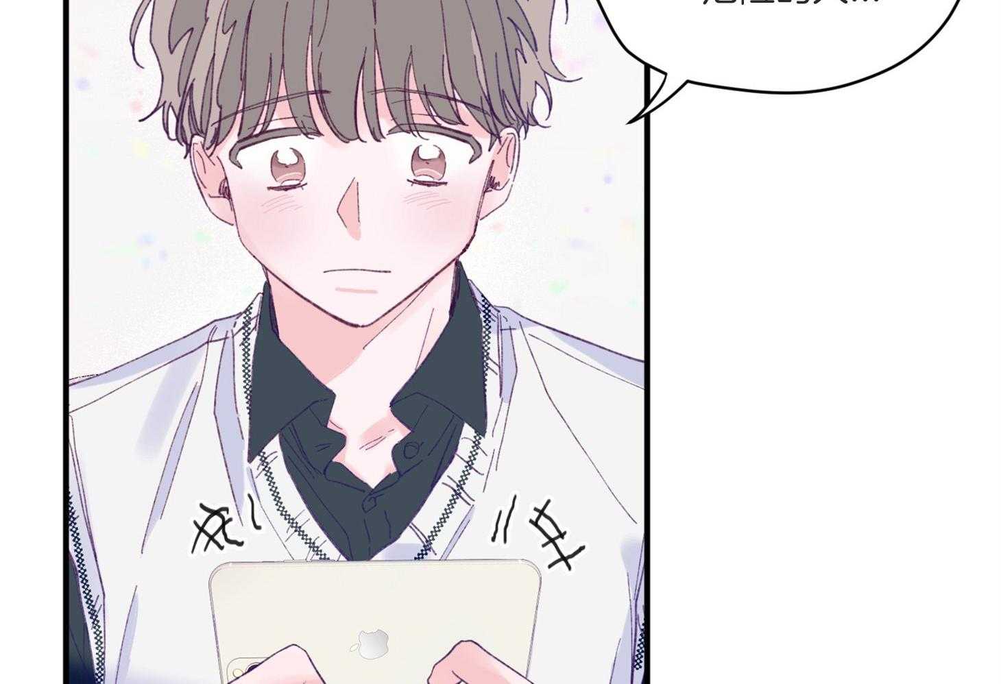 确认关系就XOXO 第6话 6_又是他救了我 第67页