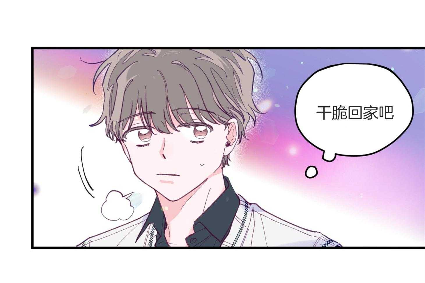 确认关系就XOXO 第7话 7_他也是那种人吗 第12页