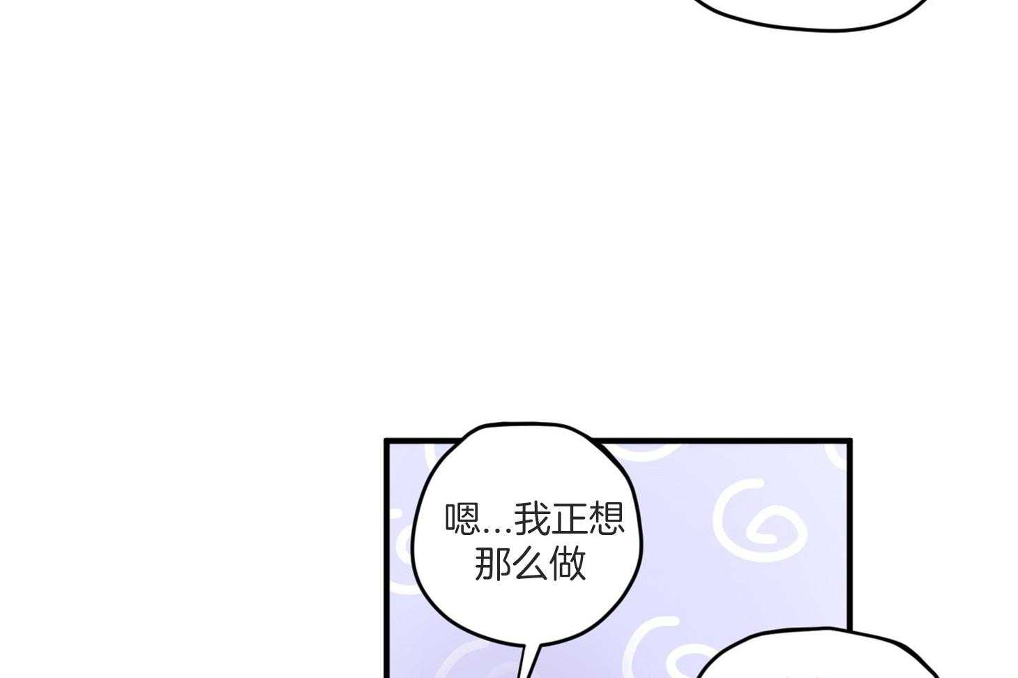 确认关系就XOXO 第7话 7_他也是那种人吗 第24页