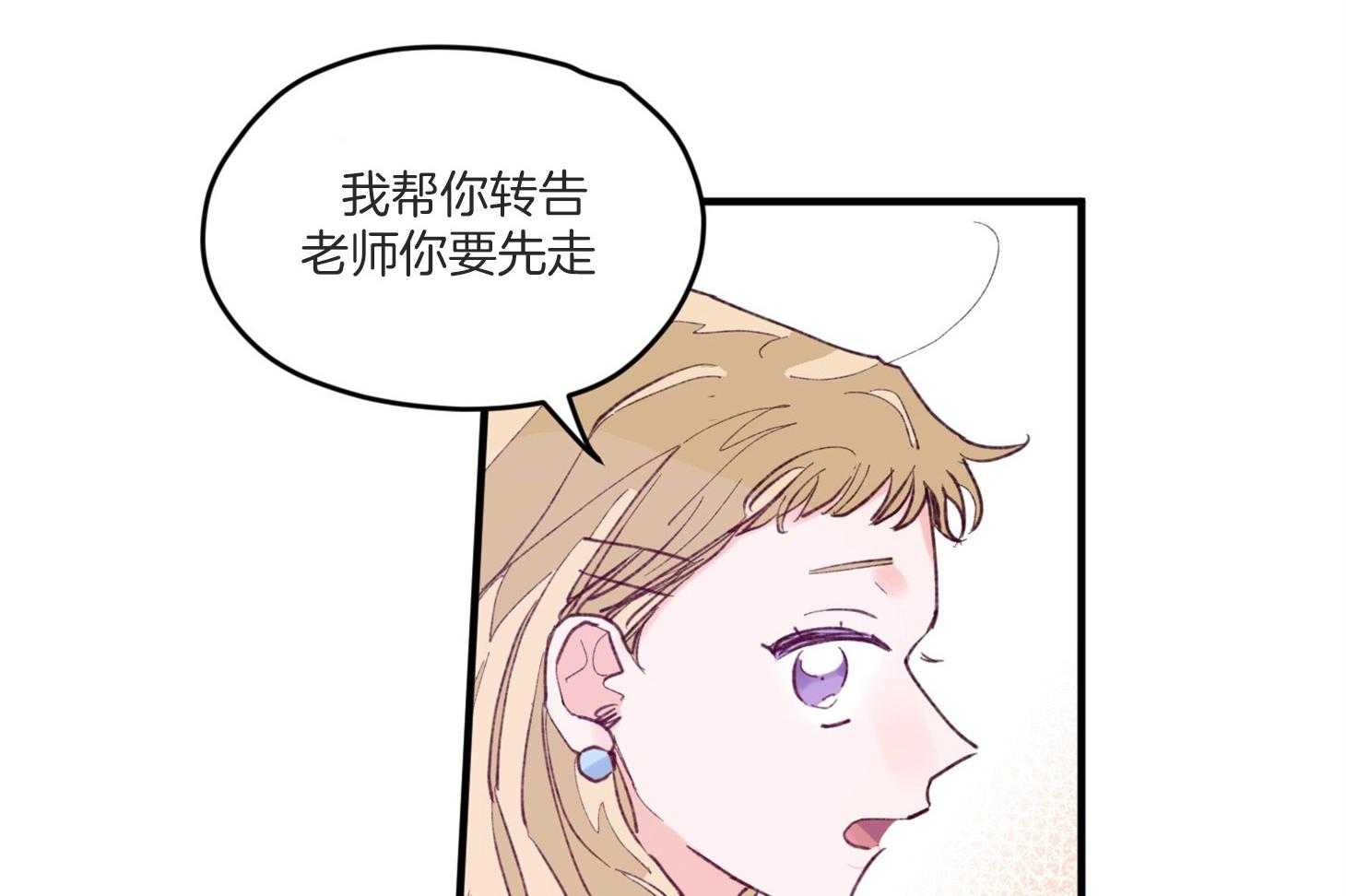 确认关系就XOXO 第7话 7_他也是那种人吗 第35页
