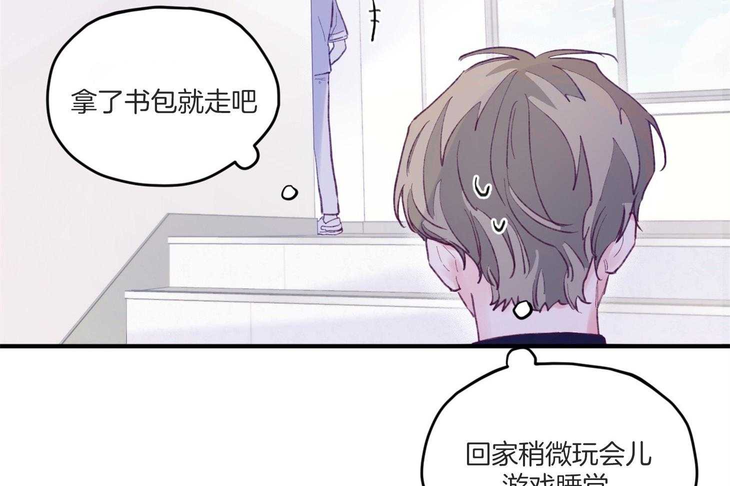确认关系就XOXO 第7话 7_他也是那种人吗 第45页