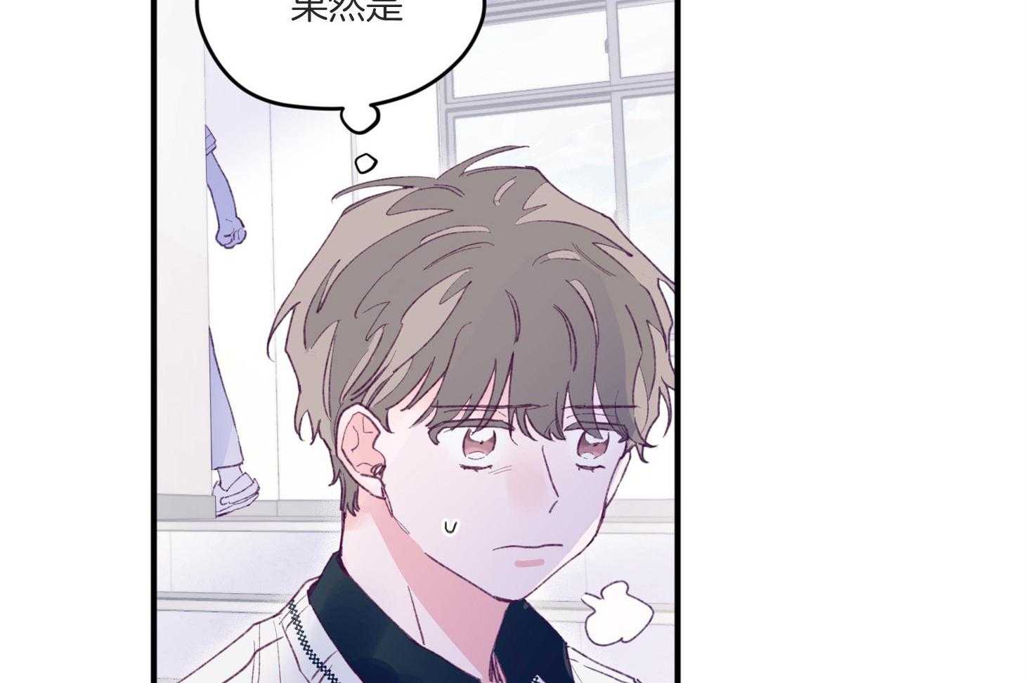 确认关系就XOXO 第7话 7_他也是那种人吗 第55页