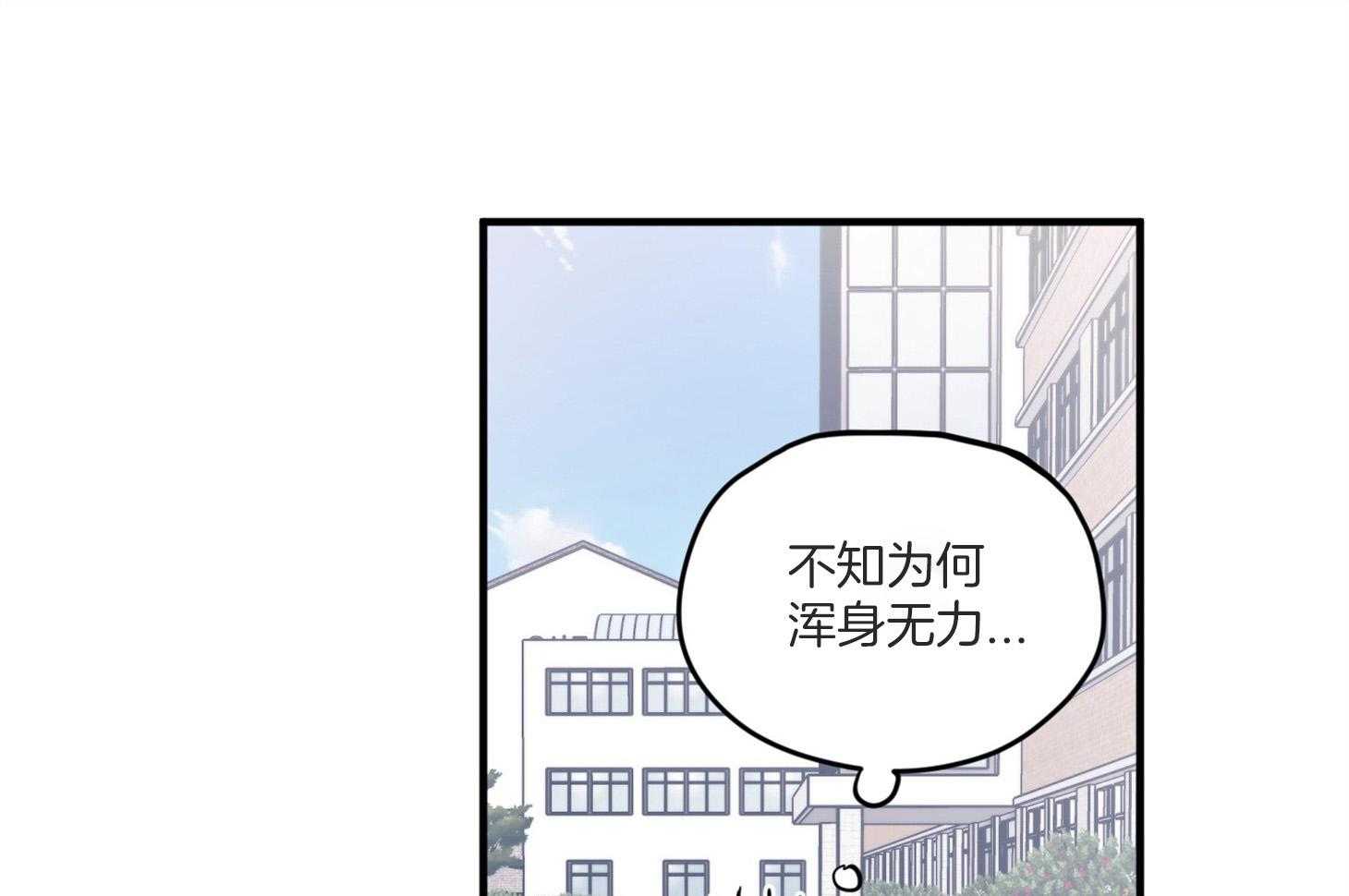 确认关系就XOXO 第7话 7_他也是那种人吗 第63页