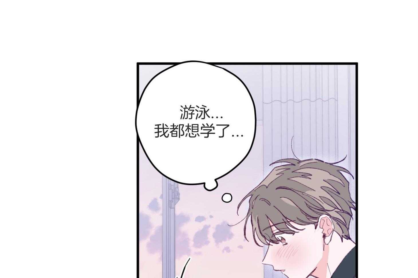 确认关系就XOXO 第7话 7_他也是那种人吗 第8页