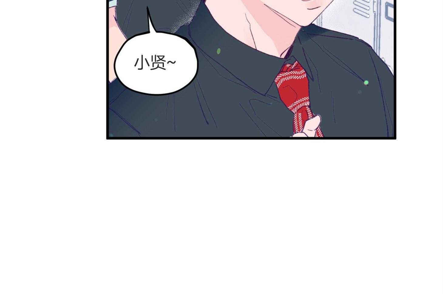 确认关系就XOXO 第7话 7_他也是那种人吗 第76页