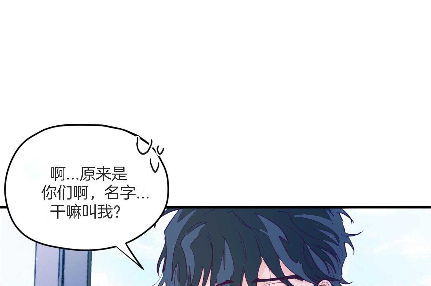 确认关系就XOXO 第7话 7_他也是那种人吗 第77页