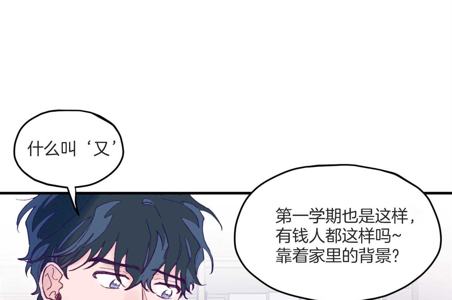 确认关系就XOXO 第7话 7_他也是那种人吗 第85页