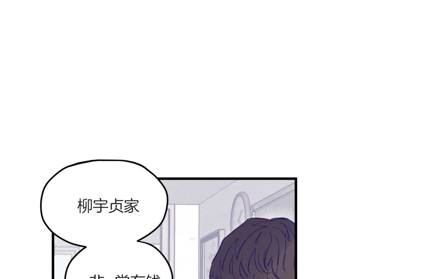 确认关系就XOXO 第8话 8_提款机 第1页