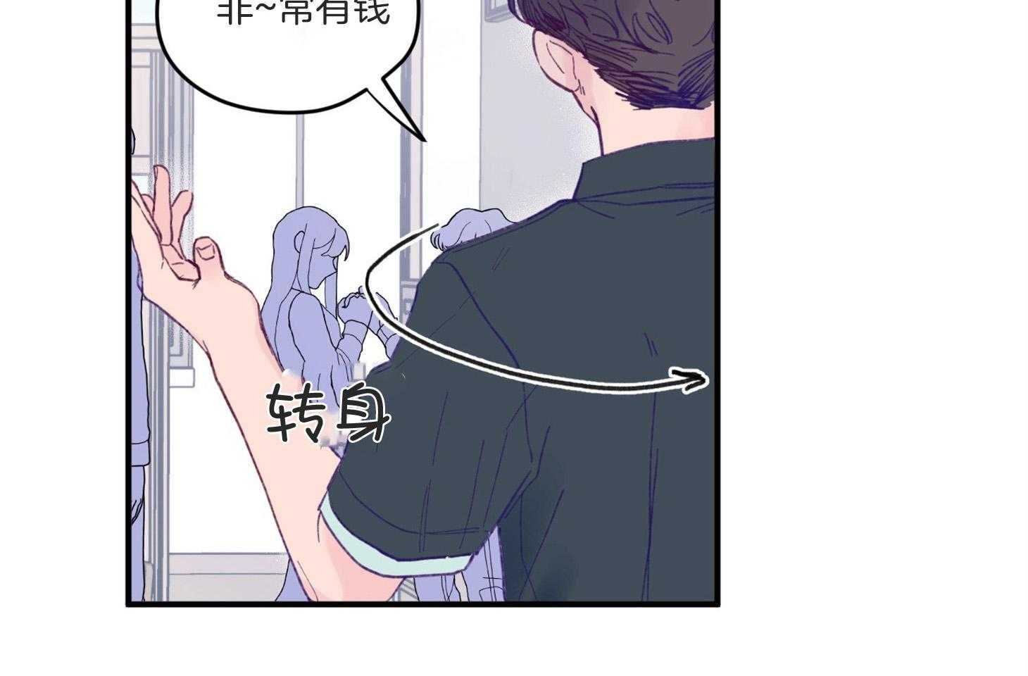确认关系就XOXO 第8话 8_提款机 第2页