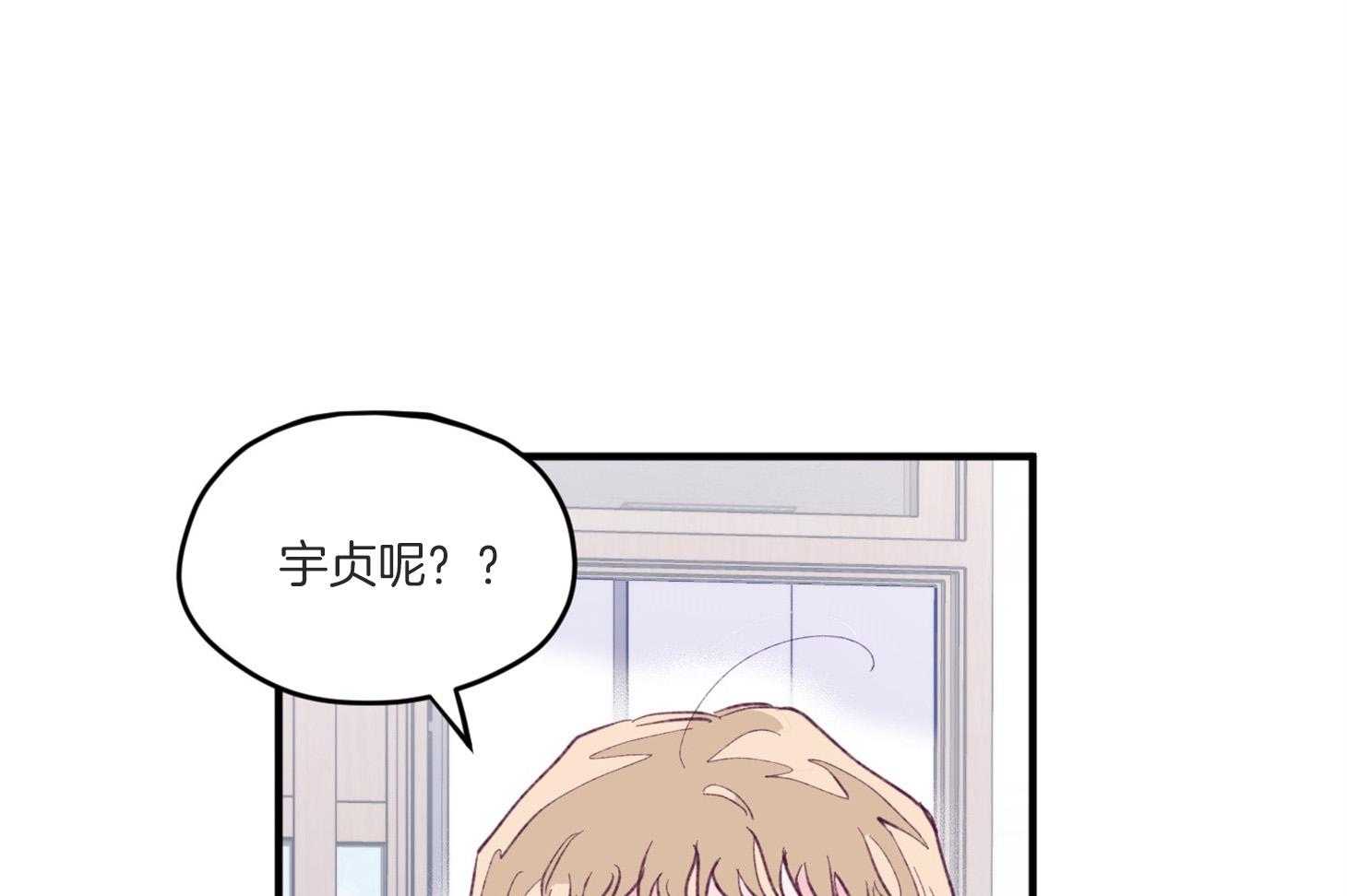 确认关系就XOXO 第8话 8_提款机 第17页