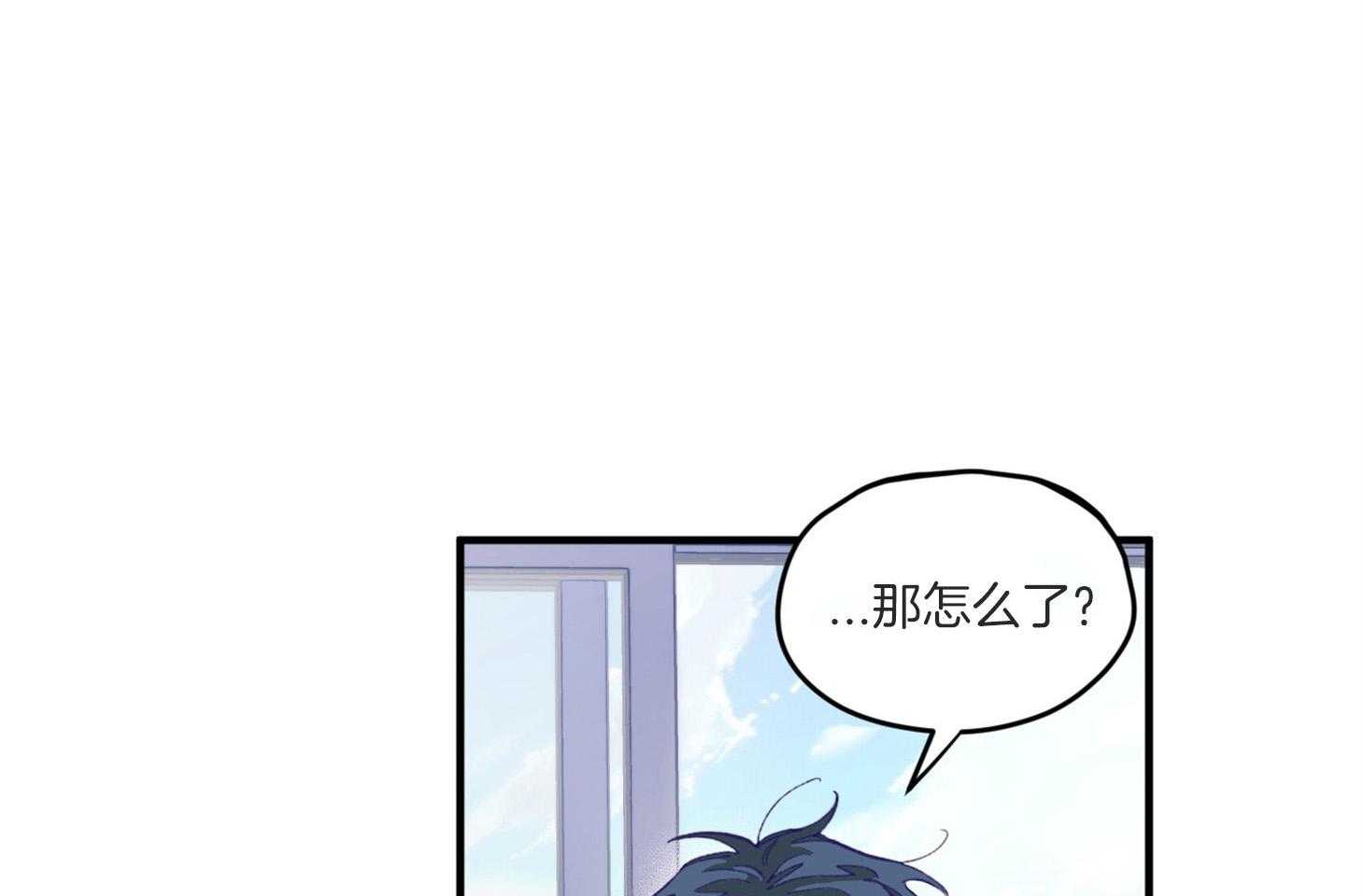 确认关系就XOXO 第8话 8_提款机 第3页