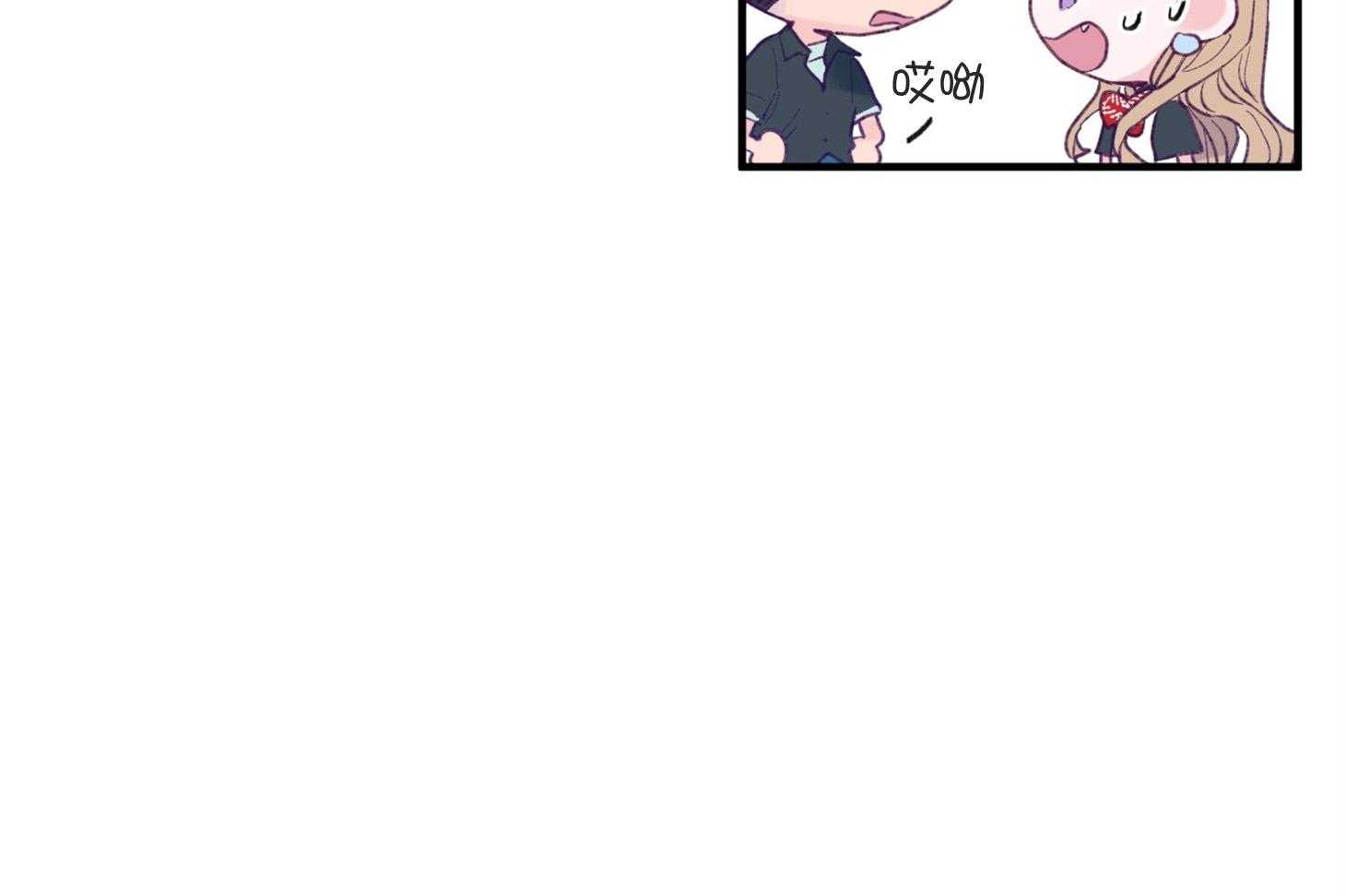 确认关系就XOXO 第8话 8_提款机 第21页
