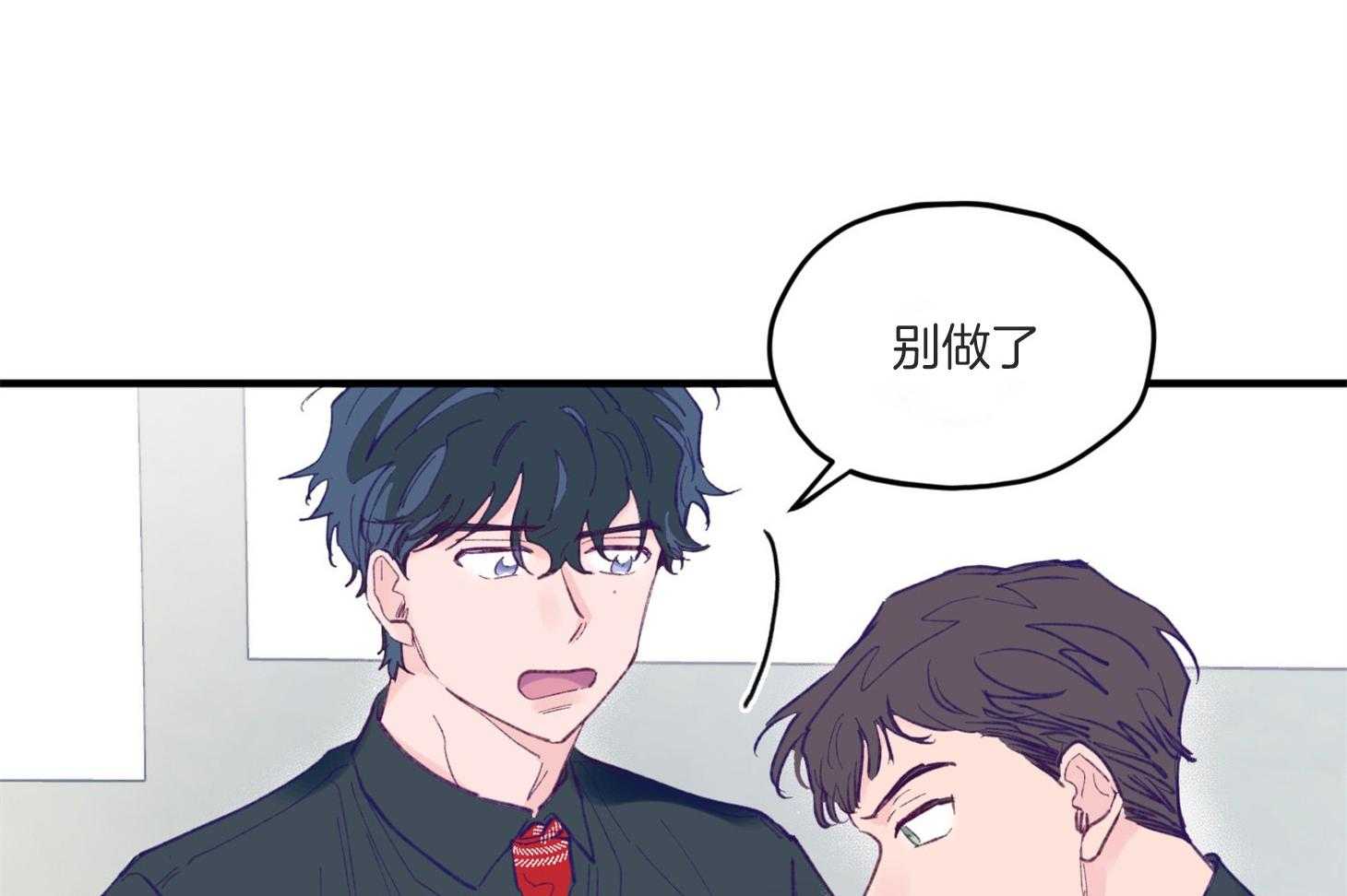 确认关系就XOXO 第8话 8_提款机 第24页