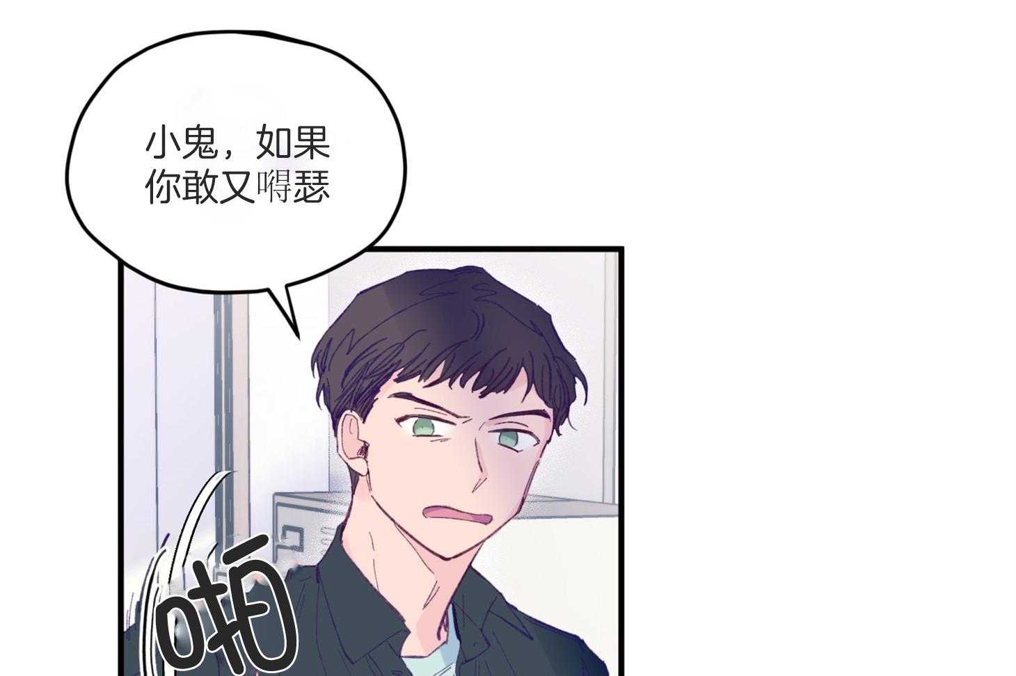 确认关系就XOXO 第8话 8_提款机 第26页
