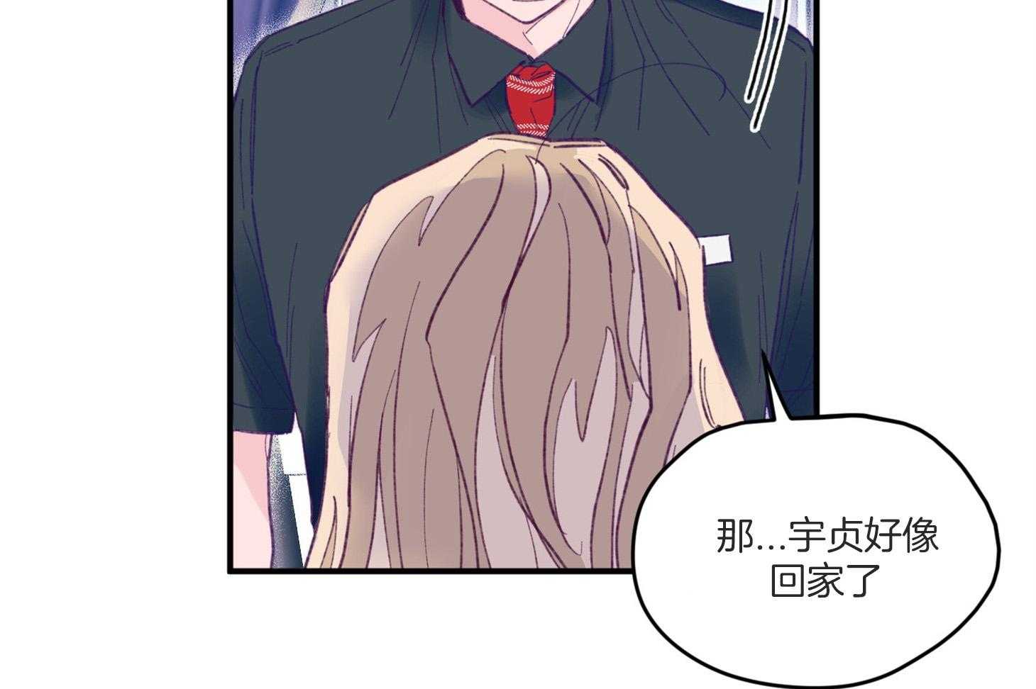 确认关系就XOXO 第8话 8_提款机 第29页