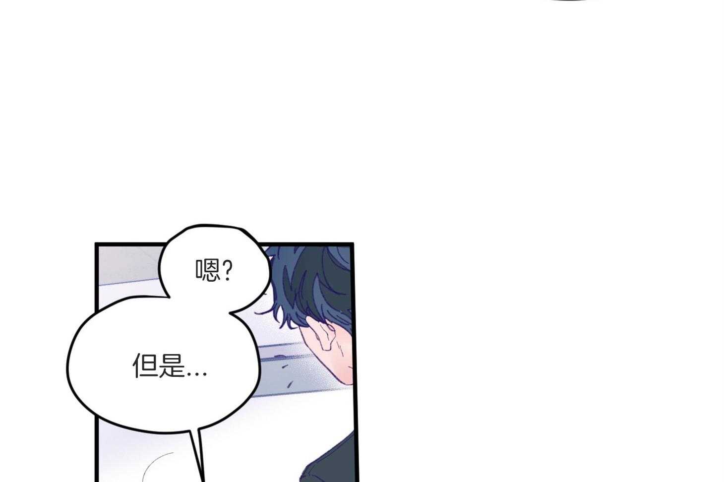 确认关系就XOXO 第8话 8_提款机 第30页