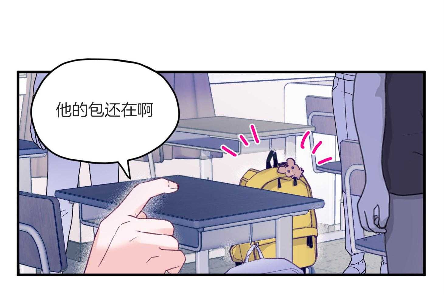 确认关系就XOXO 第8话 8_提款机 第34页