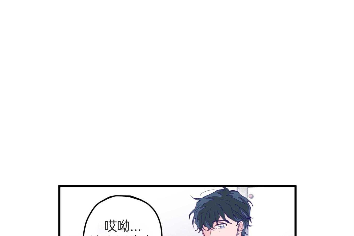 确认关系就XOXO 第8话 8_提款机 第35页
