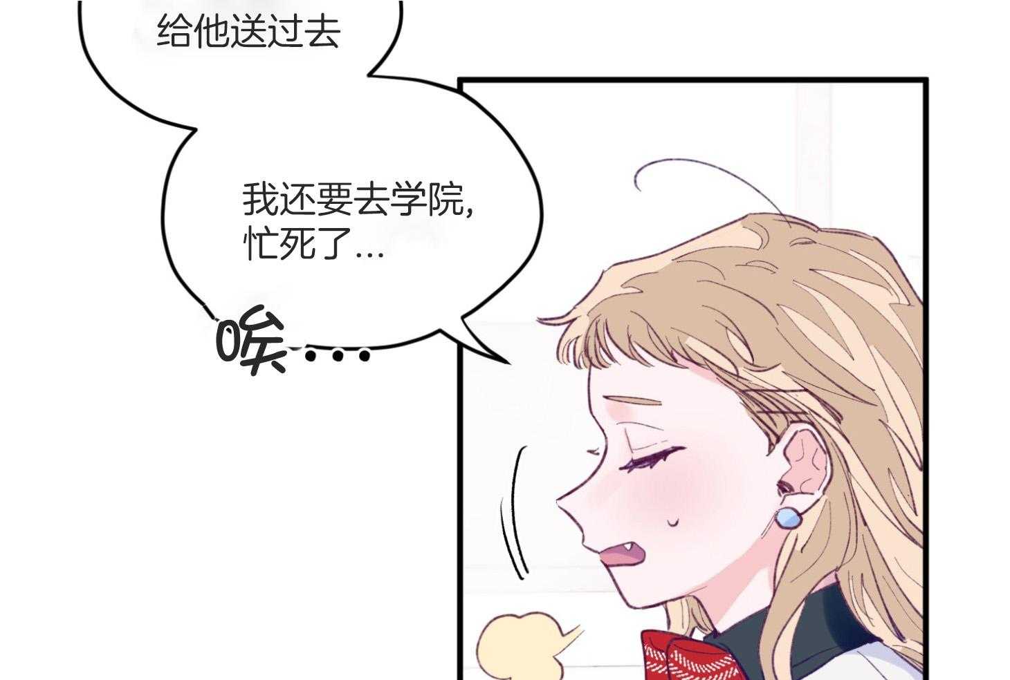 确认关系就XOXO 第8话 8_提款机 第38页