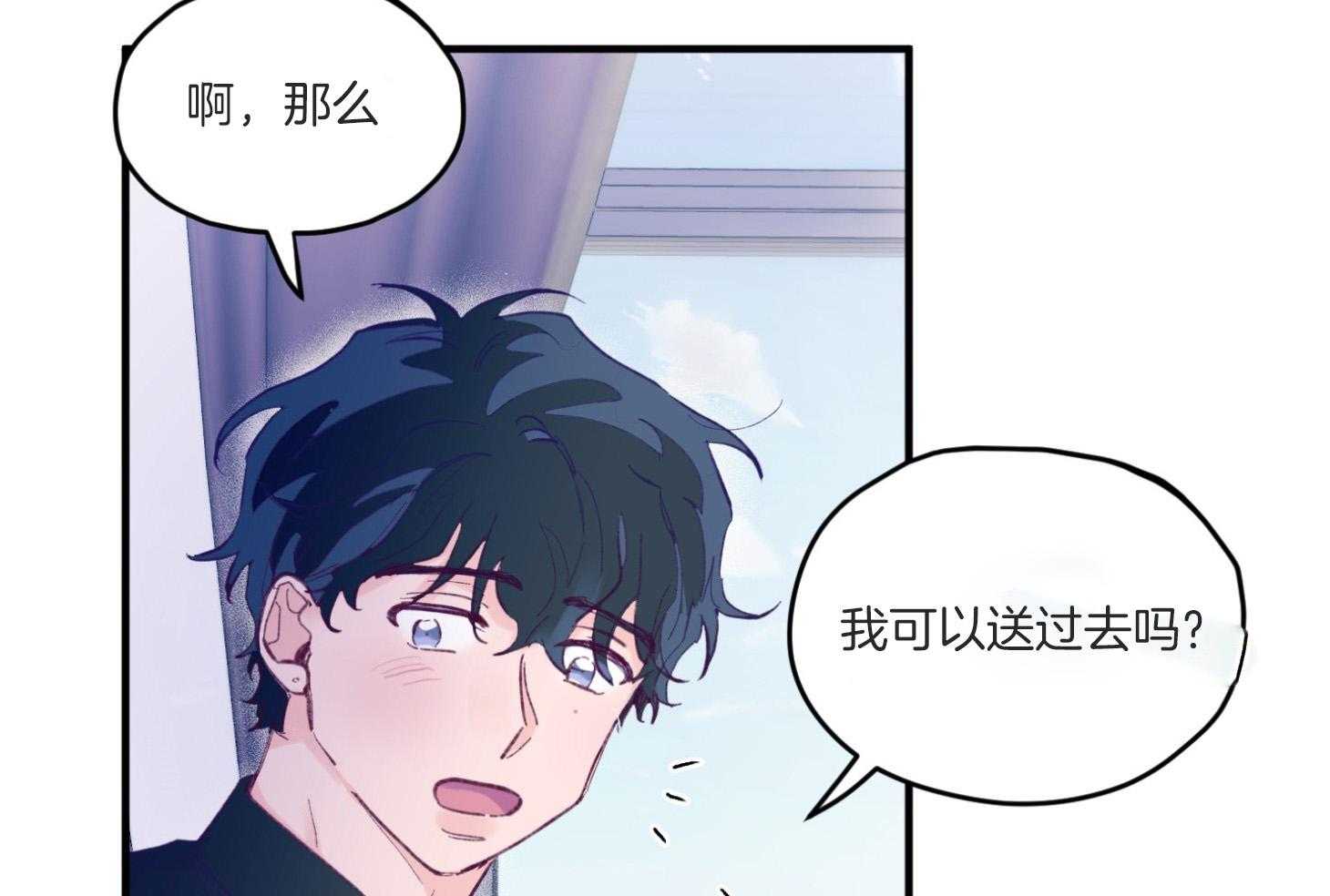 确认关系就XOXO 第8话 8_提款机 第40页