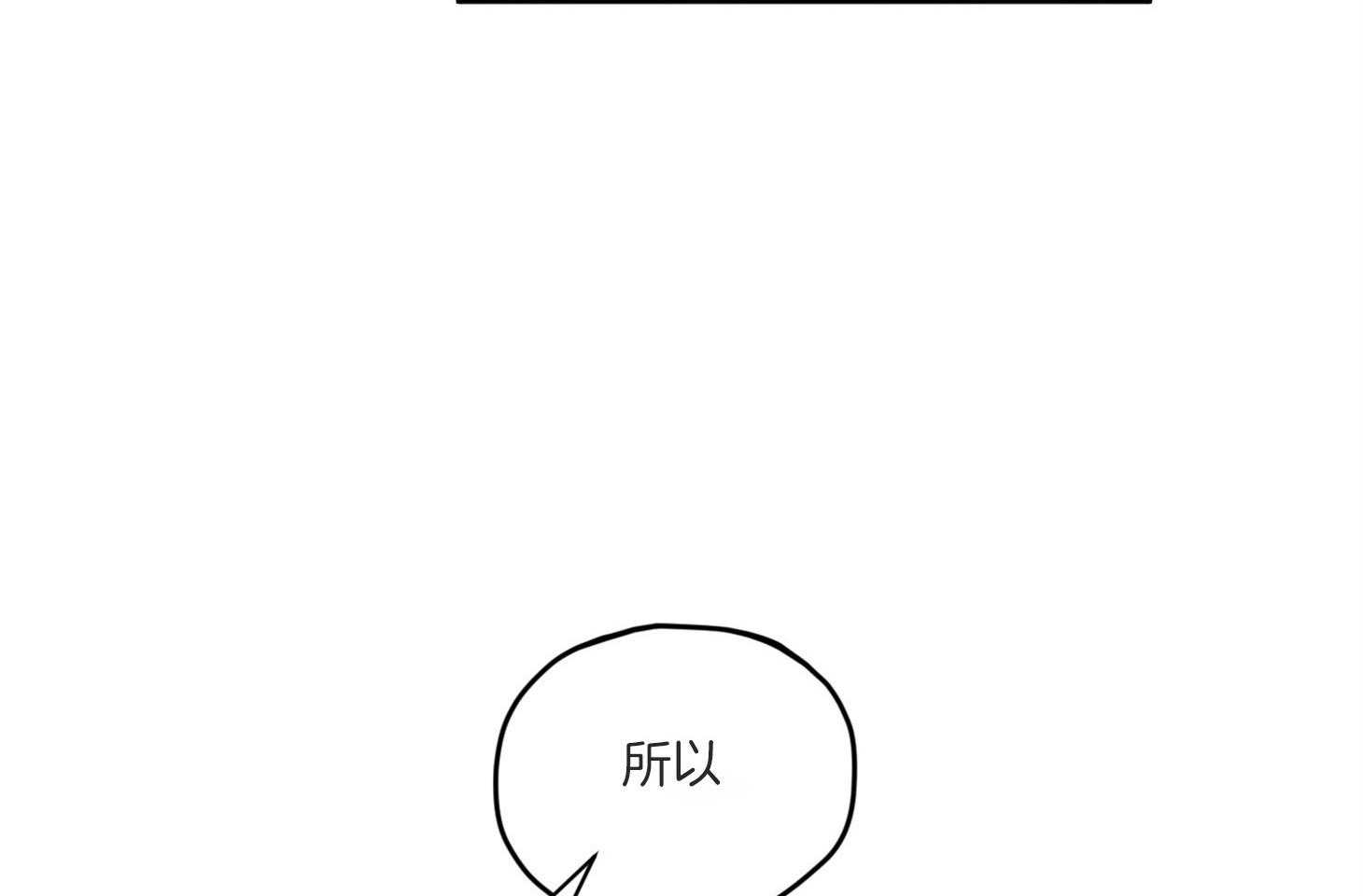 确认关系就XOXO 第8话 8_提款机 第5页